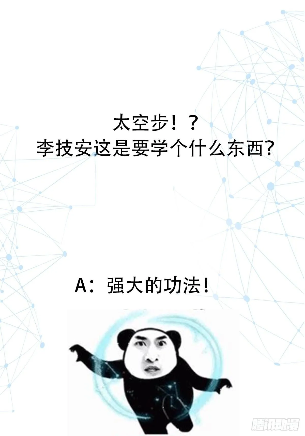 025 获得紫级新功法！ 第46页