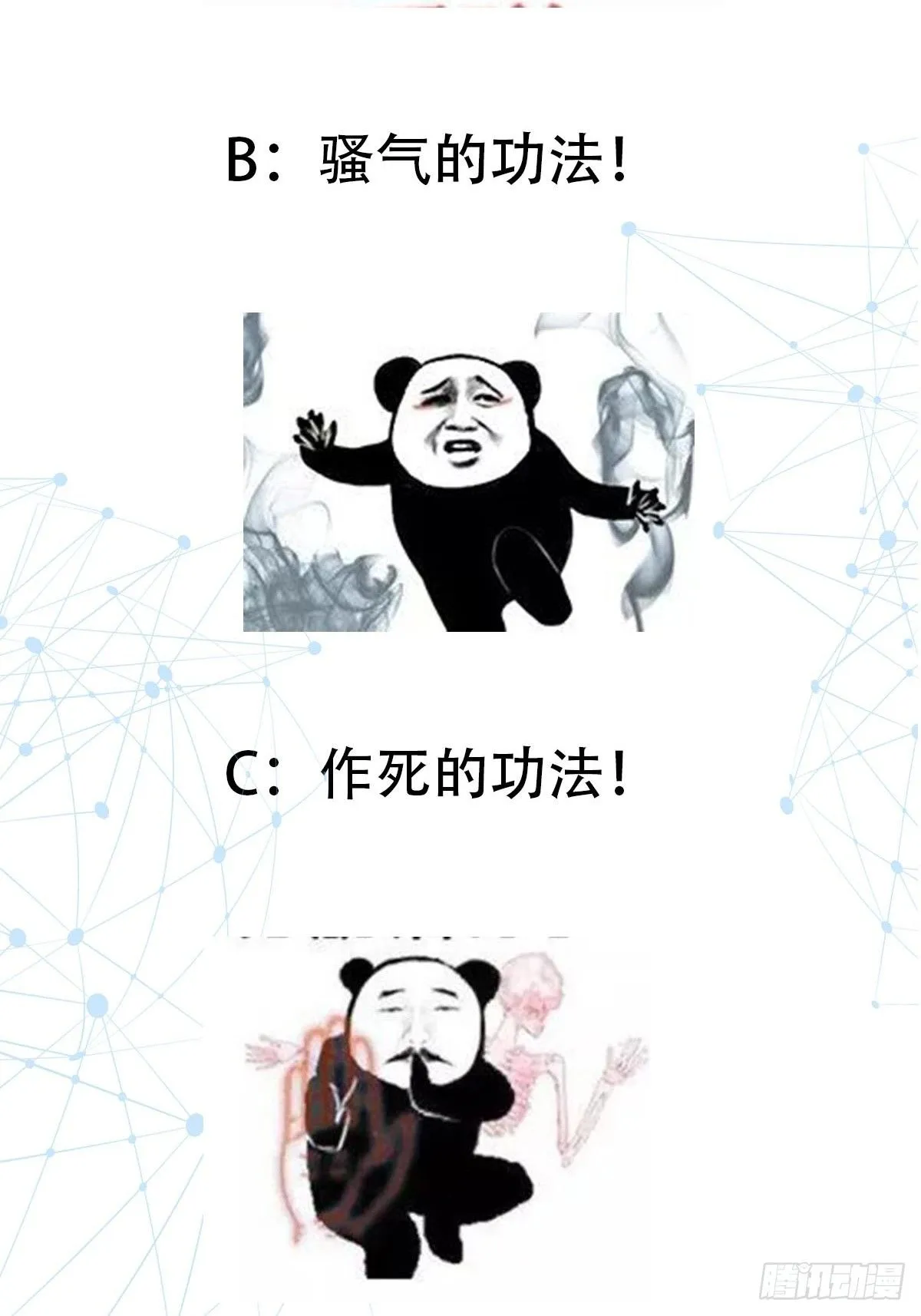 025 获得紫级新功法！ 第47页
