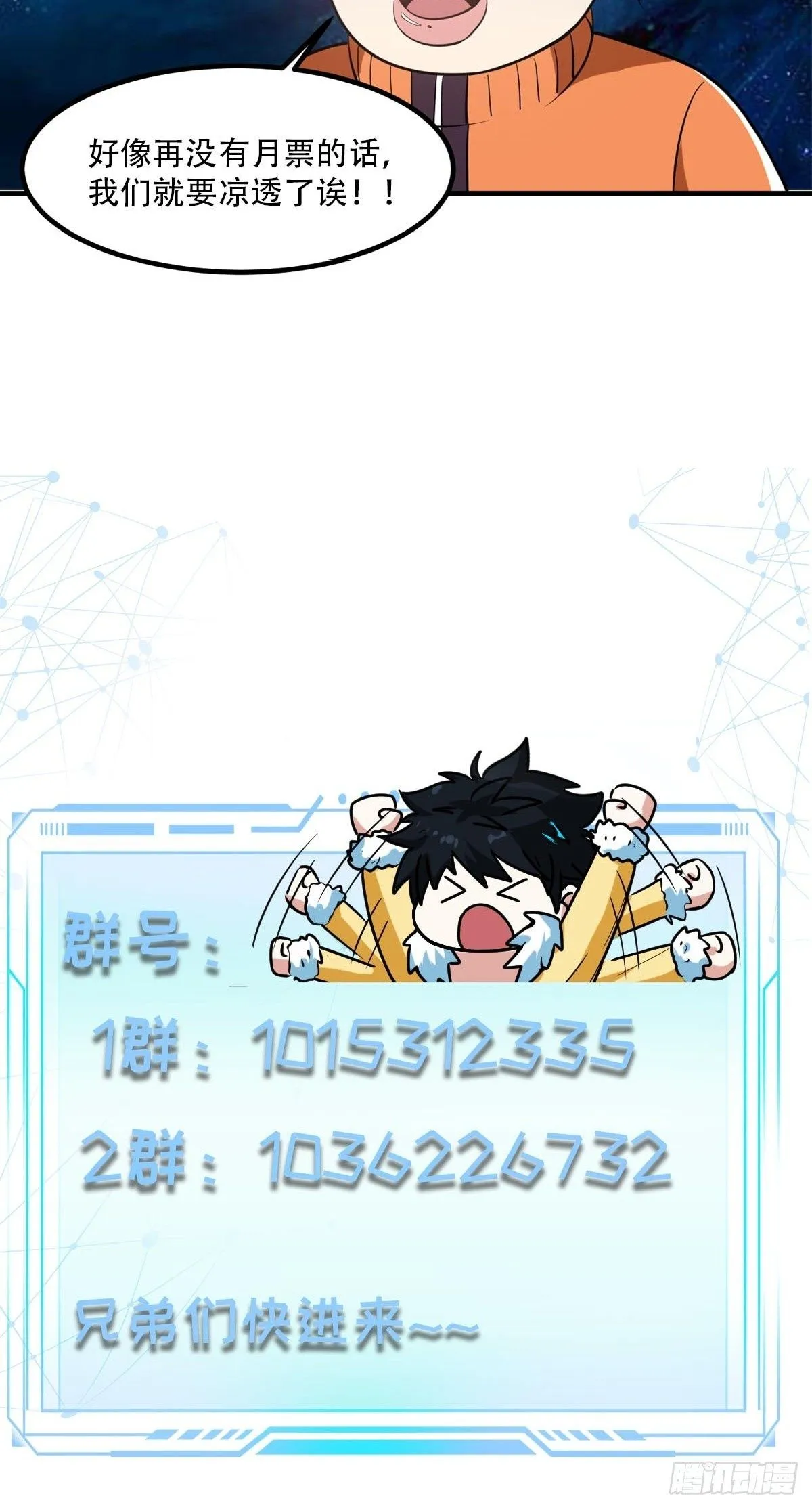 025 获得紫级新功法！ 第49页