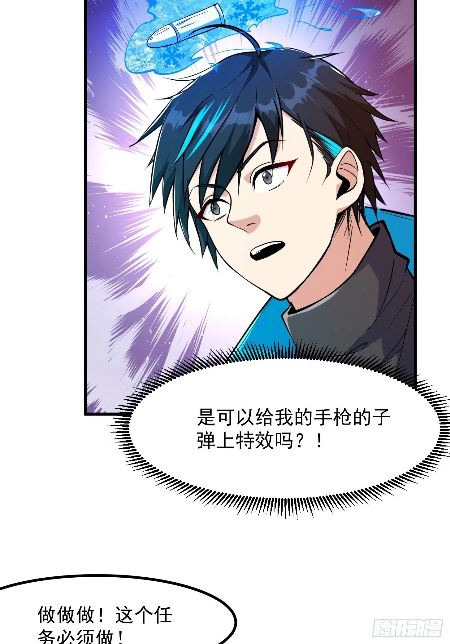 024 这下方向就有了！ 第7页