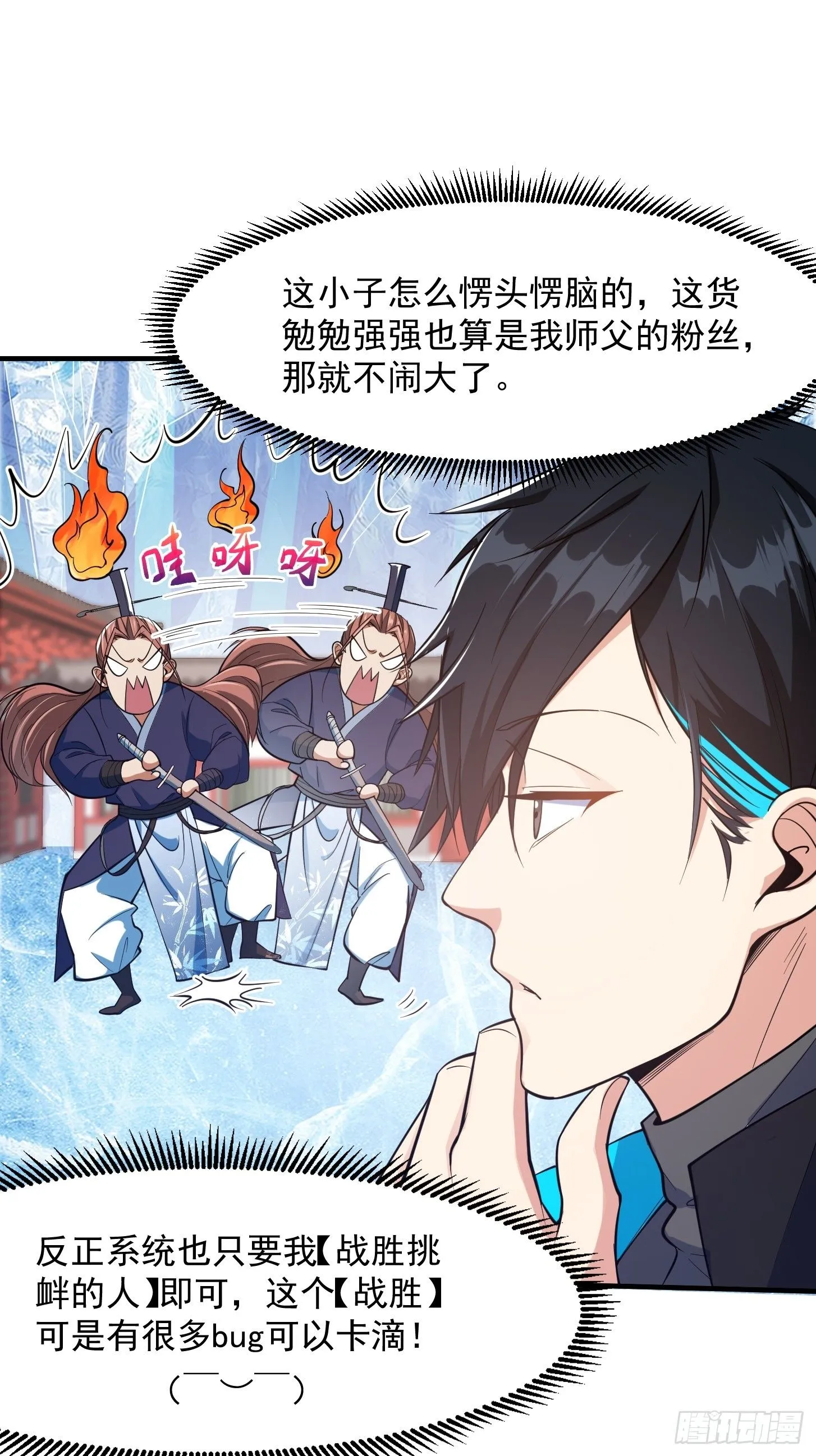 024 这下方向就有了！ 第24页