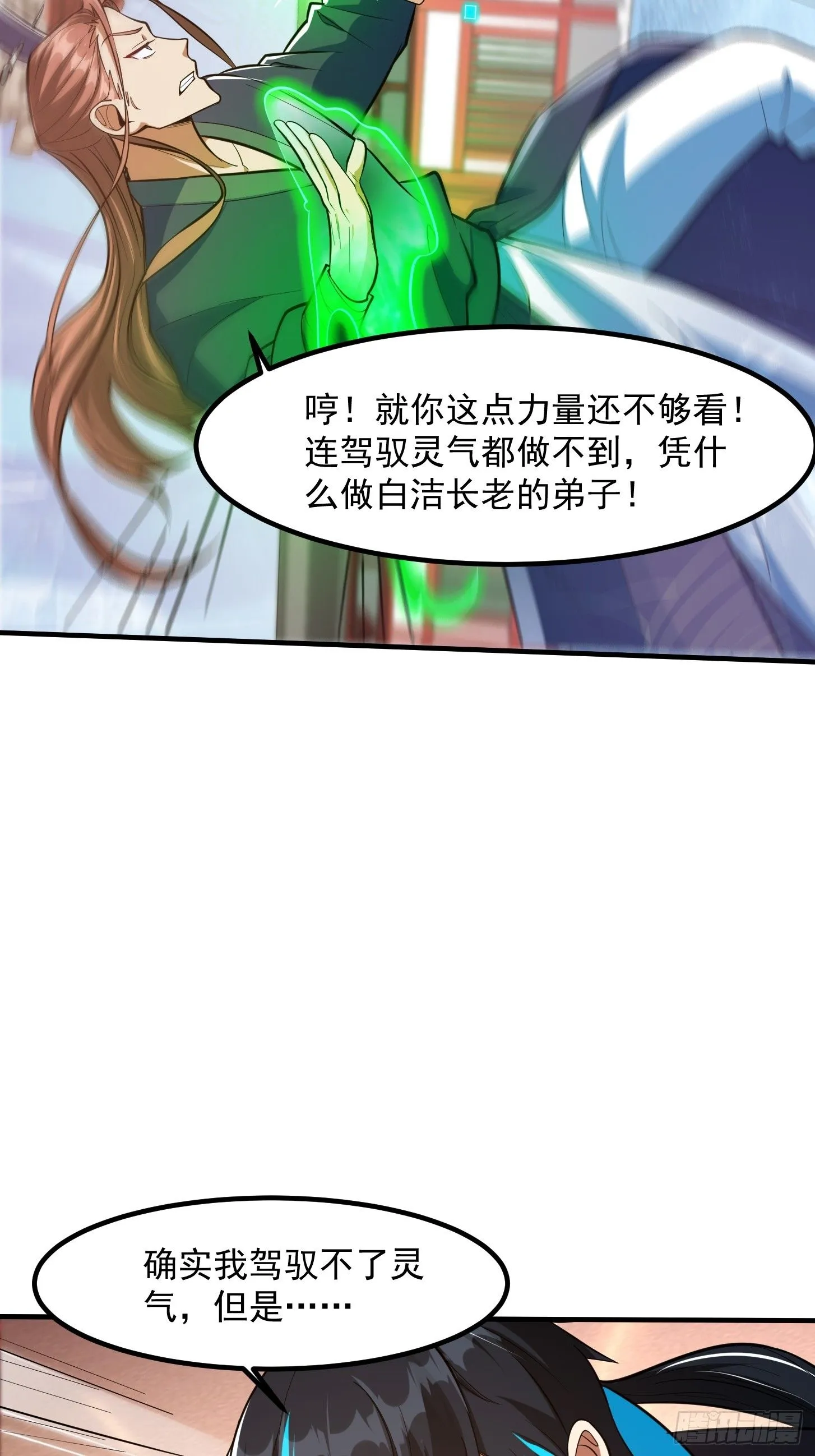 024 这下方向就有了！ 第34页