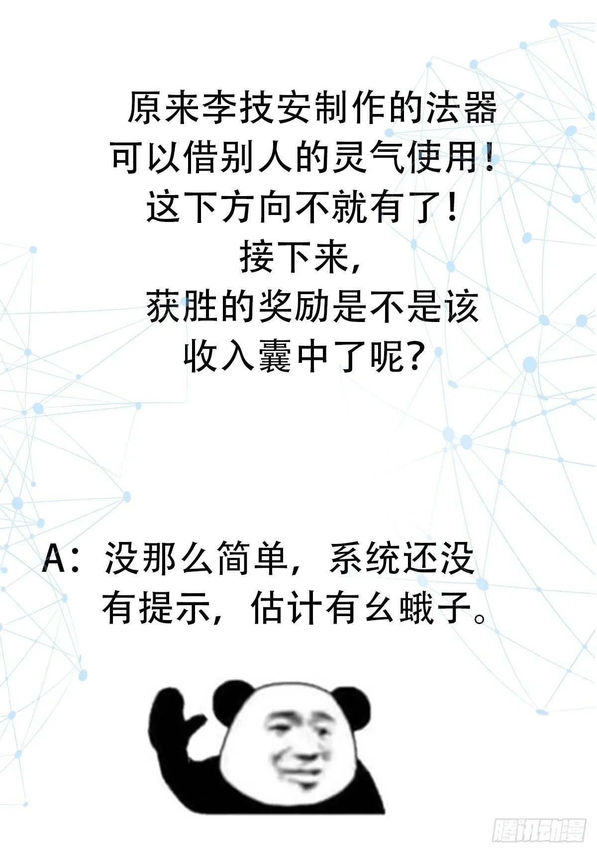 024 这下方向就有了！ 第51页