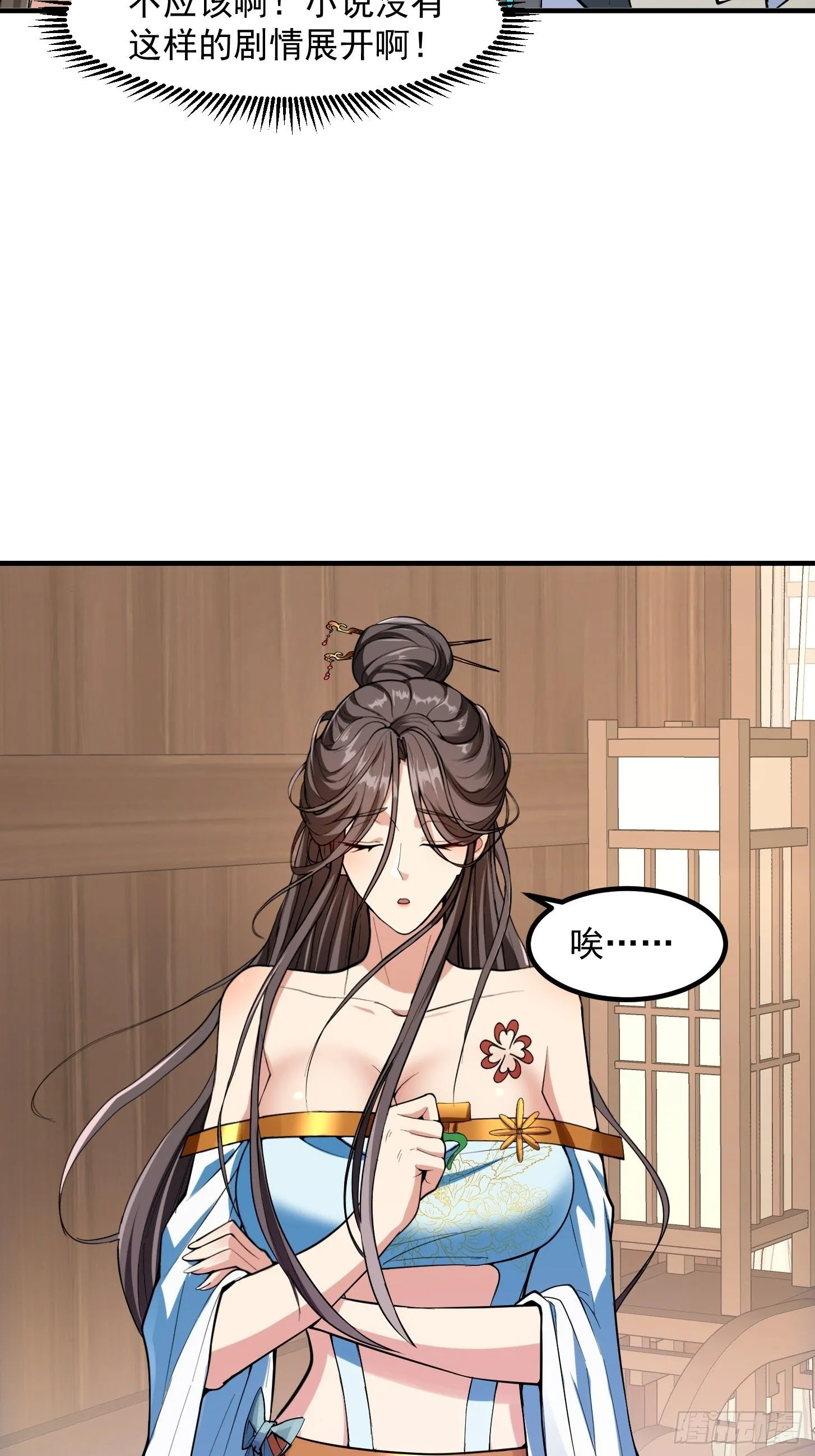 023 论《如何科学的修仙》！ 第4页
