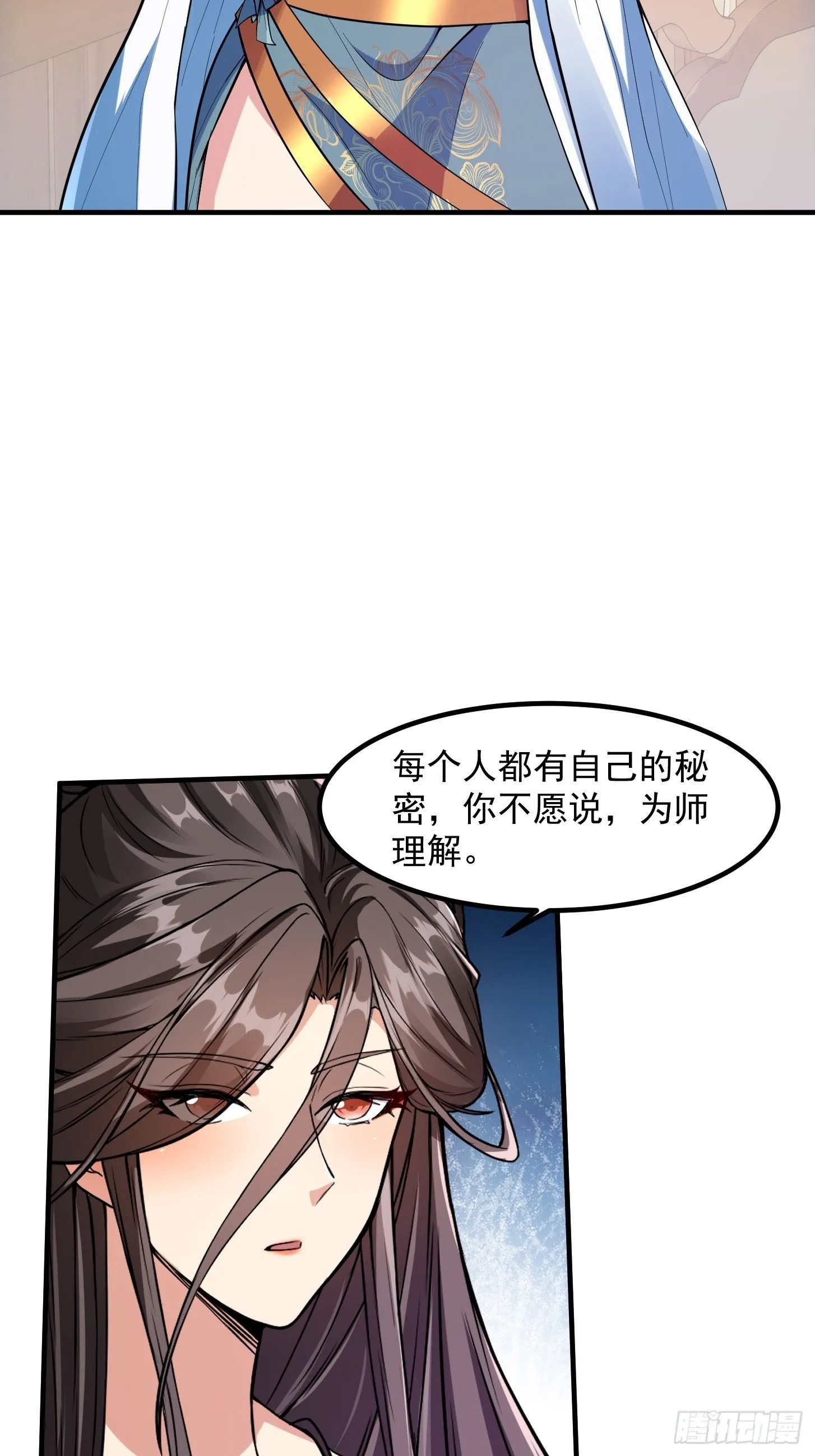 023 论《如何科学的修仙》！ 第5页