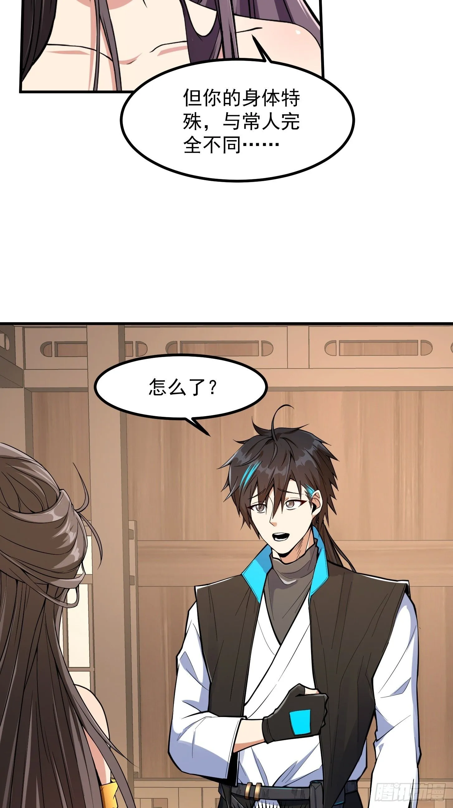 023 论《如何科学的修仙》！ 第6页