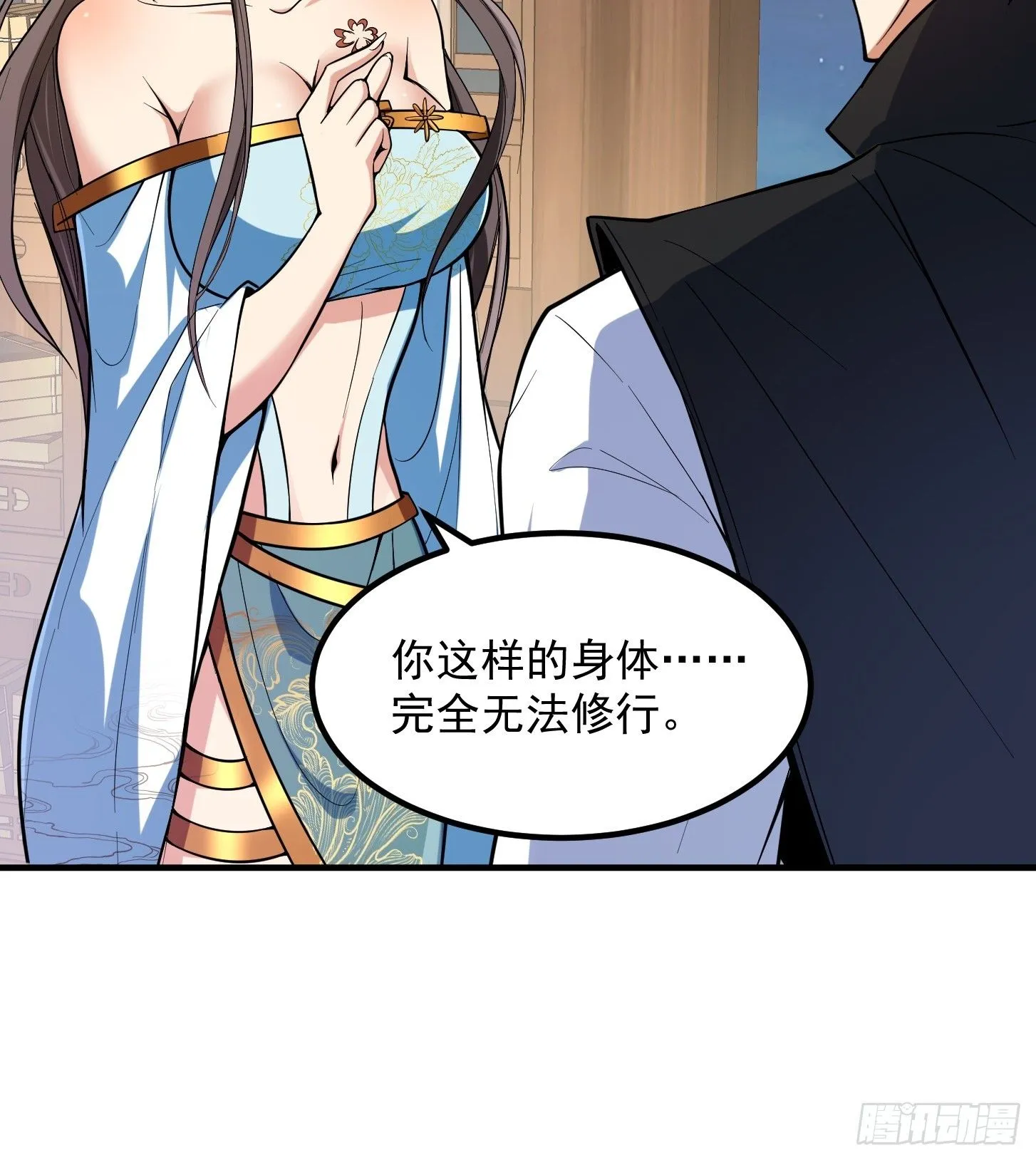 023 论《如何科学的修仙》！ 第8页