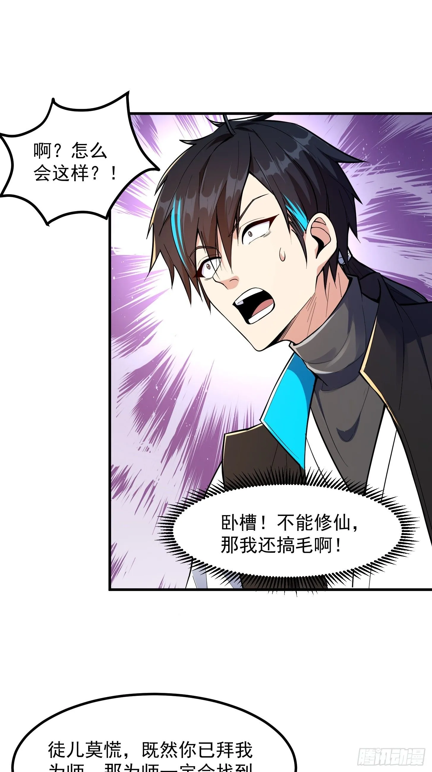 023 论《如何科学的修仙》！ 第9页