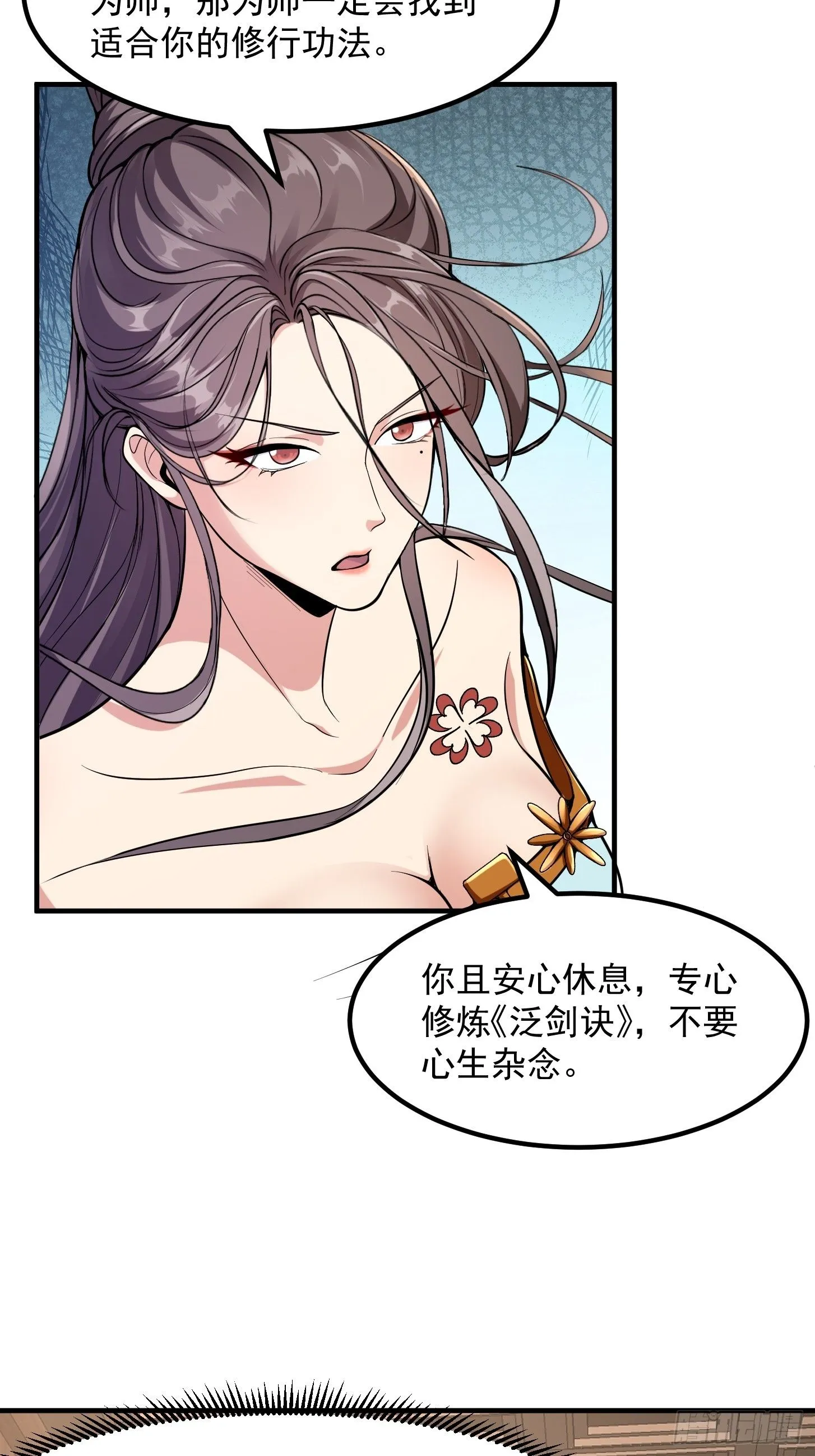 023 论《如何科学的修仙》！ 第10页