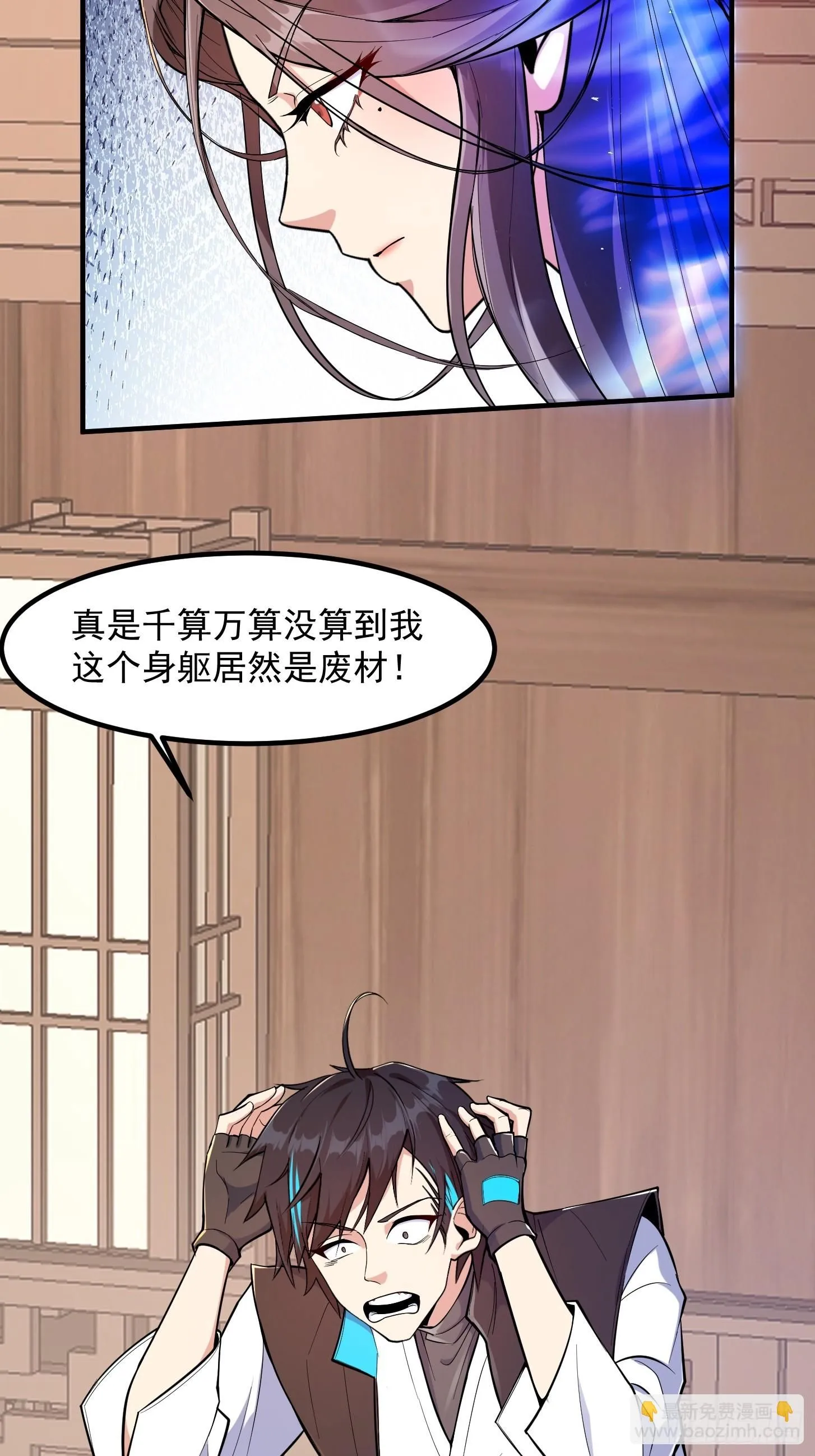 023 论《如何科学的修仙》！ 第13页