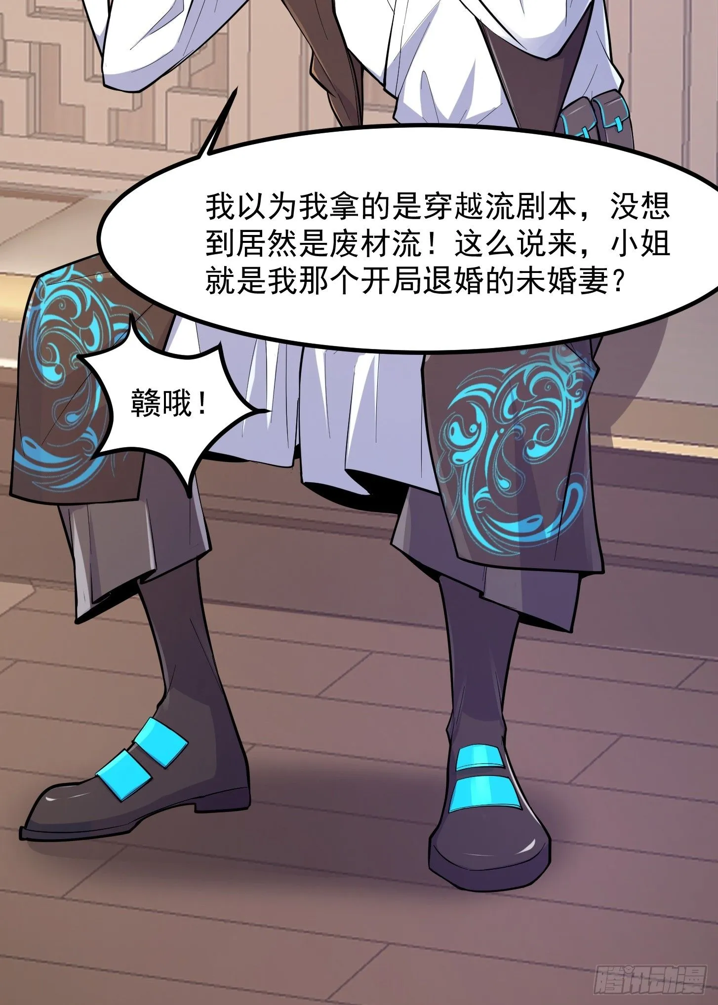 023 论《如何科学的修仙》！ 第14页