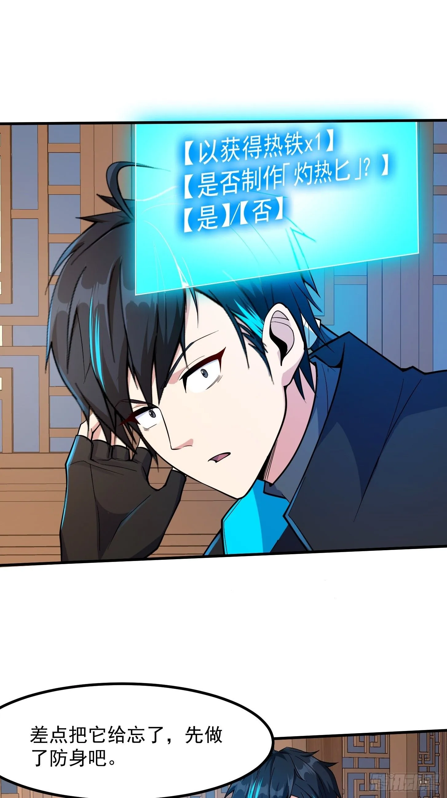 023 论《如何科学的修仙》！ 第15页