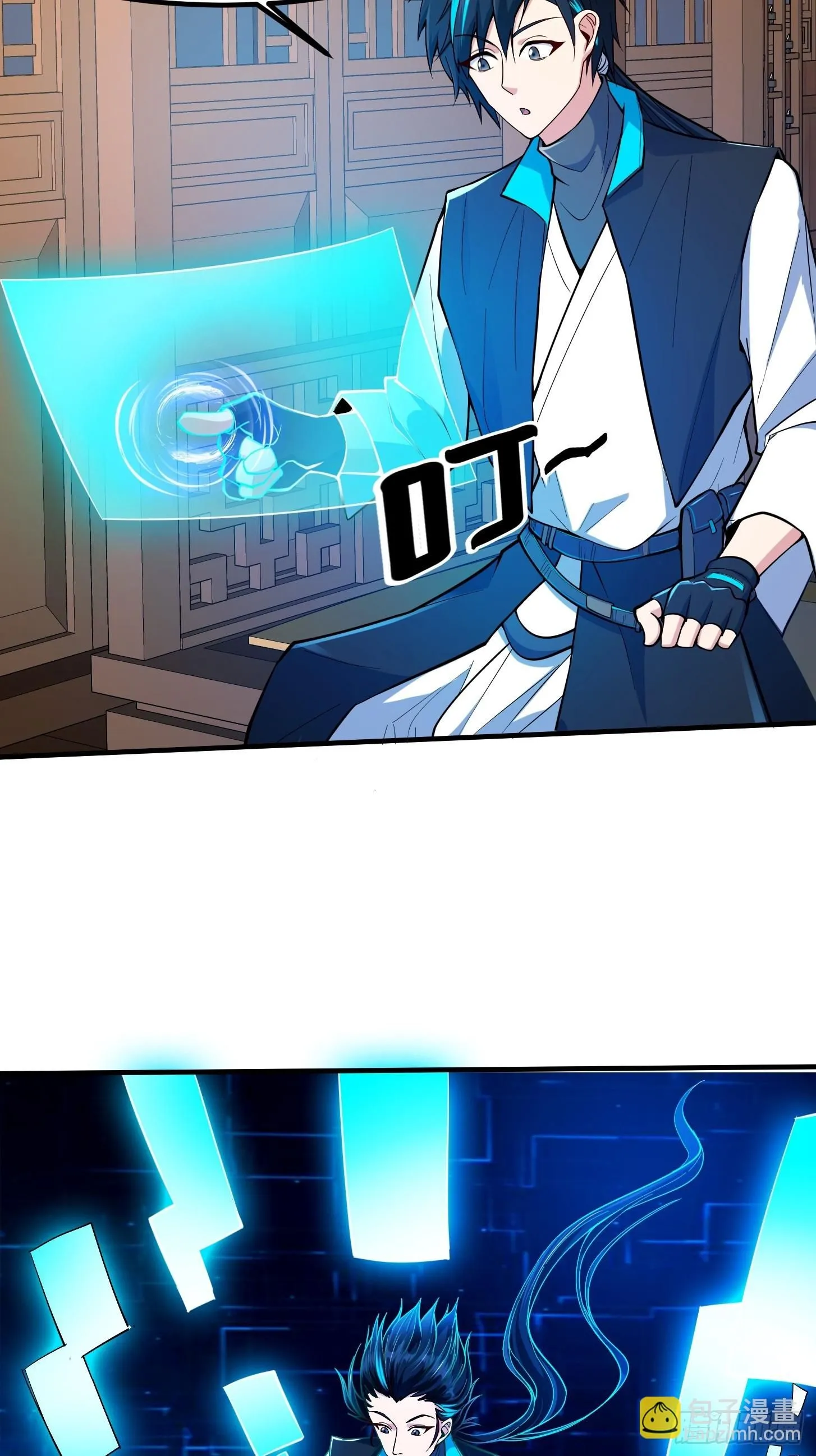023 论《如何科学的修仙》！ 第16页
