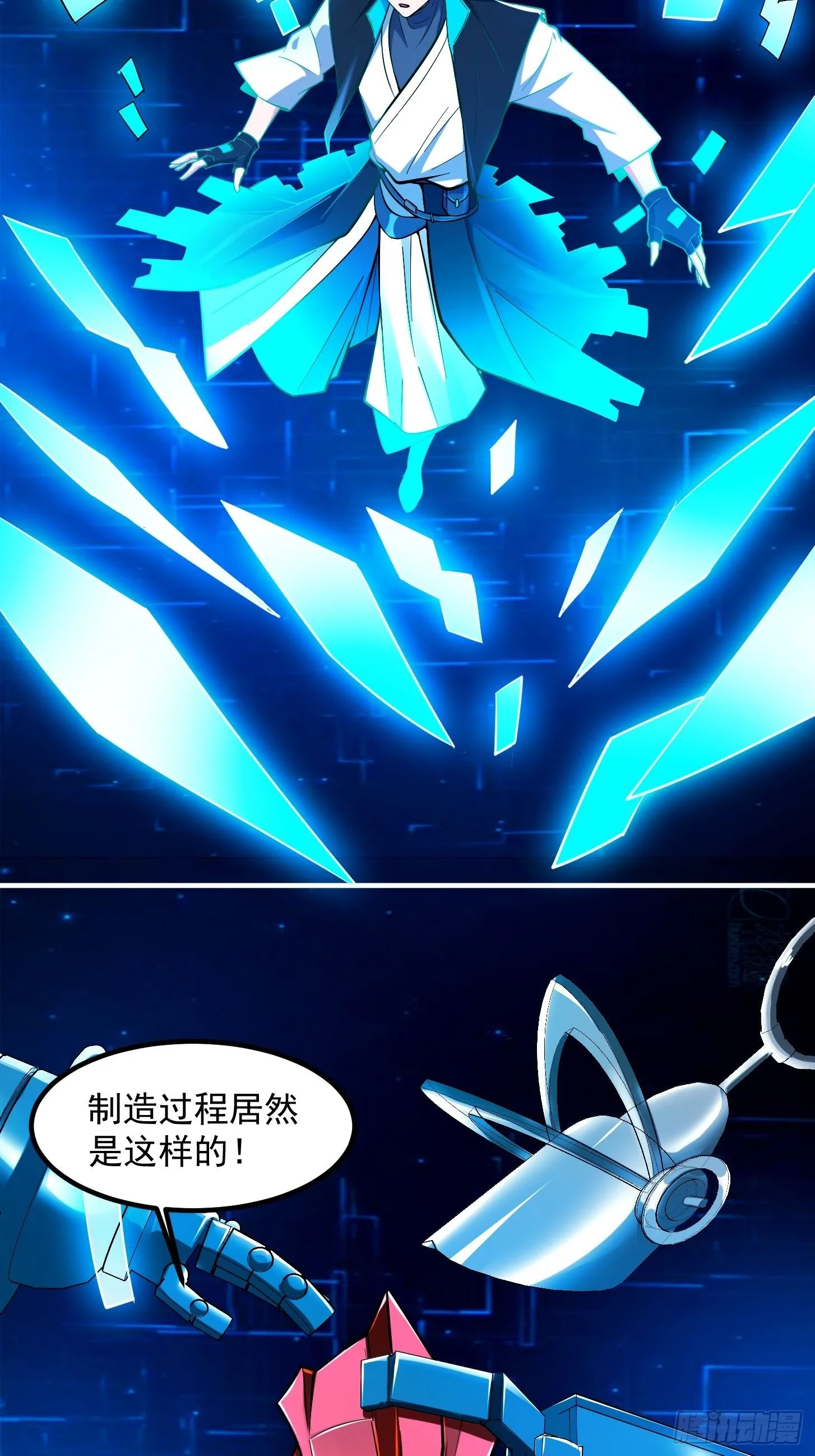 023 论《如何科学的修仙》！ 第17页