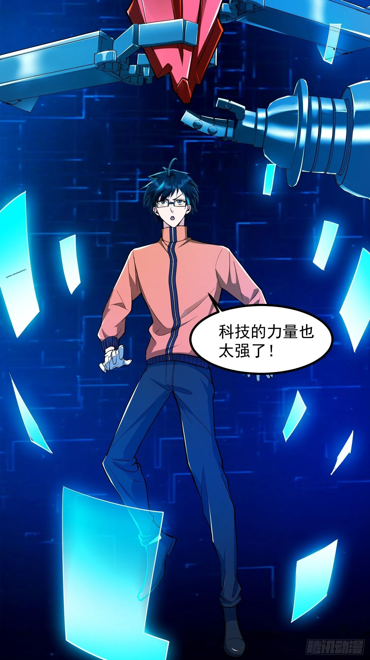 023 论《如何科学的修仙》！ 第18页