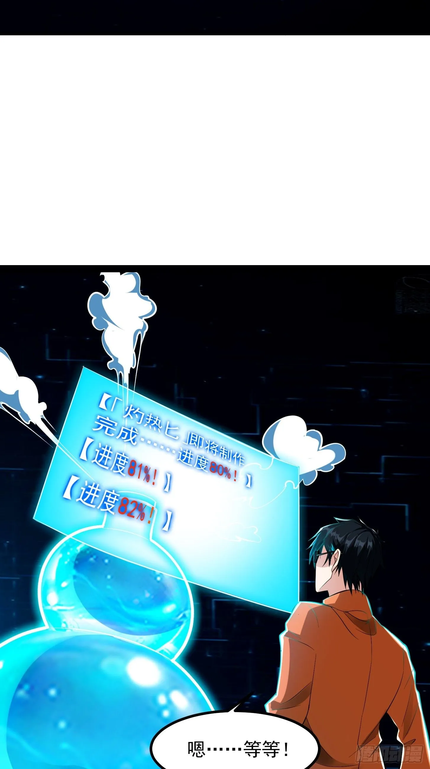 023 论《如何科学的修仙》！ 第22页