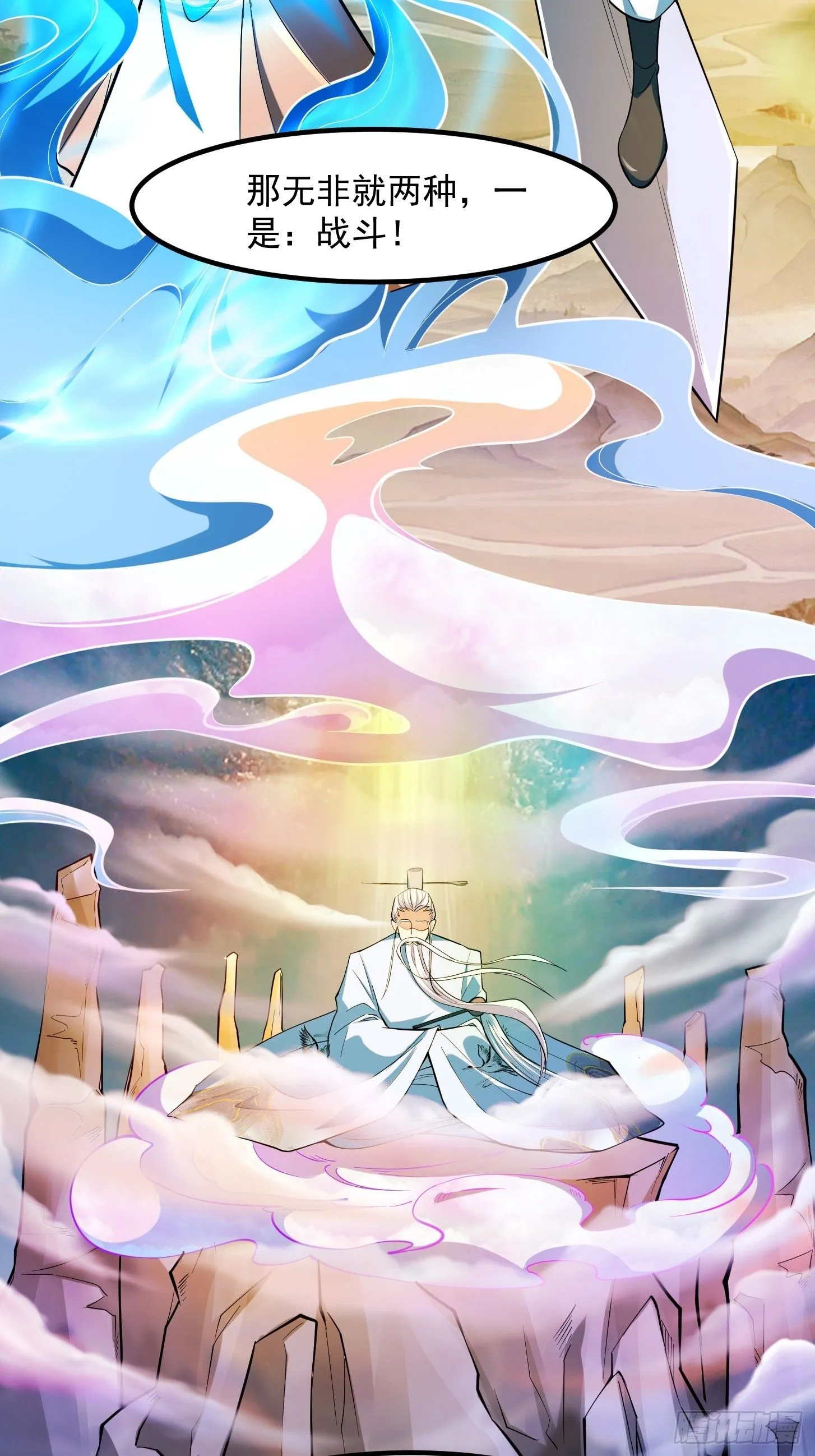 023 论《如何科学的修仙》！ 第25页