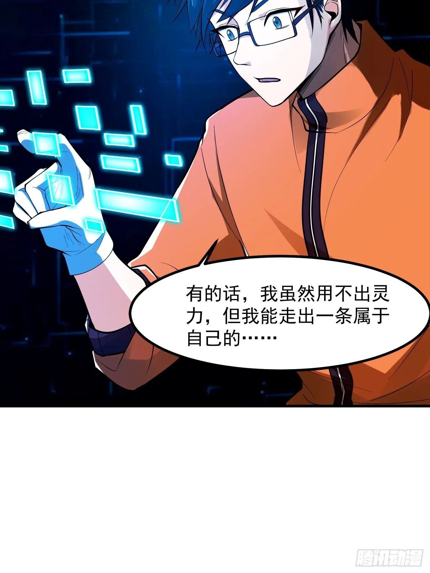 023 论《如何科学的修仙》！ 第32页