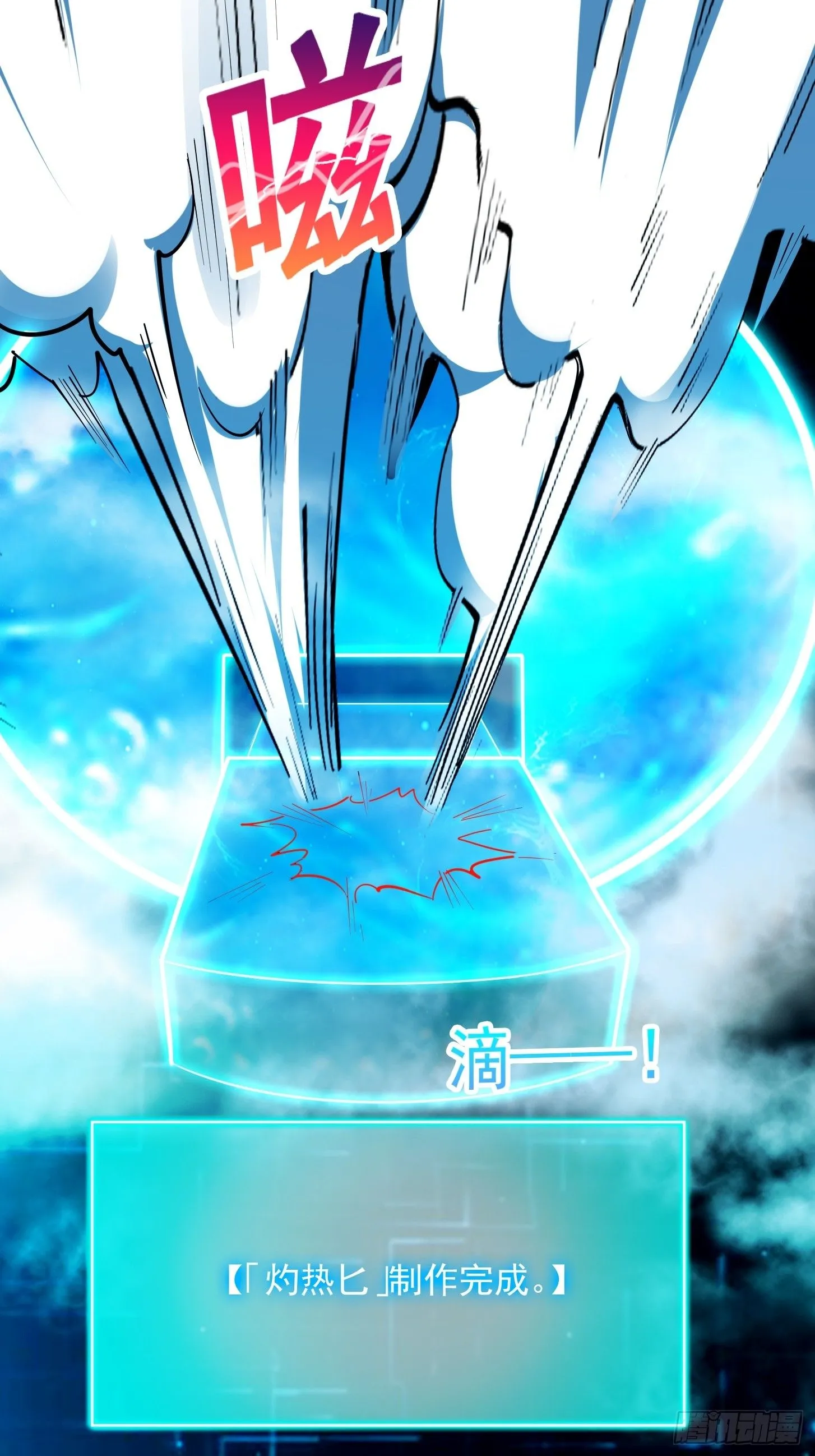 023 论《如何科学的修仙》！ 第37页