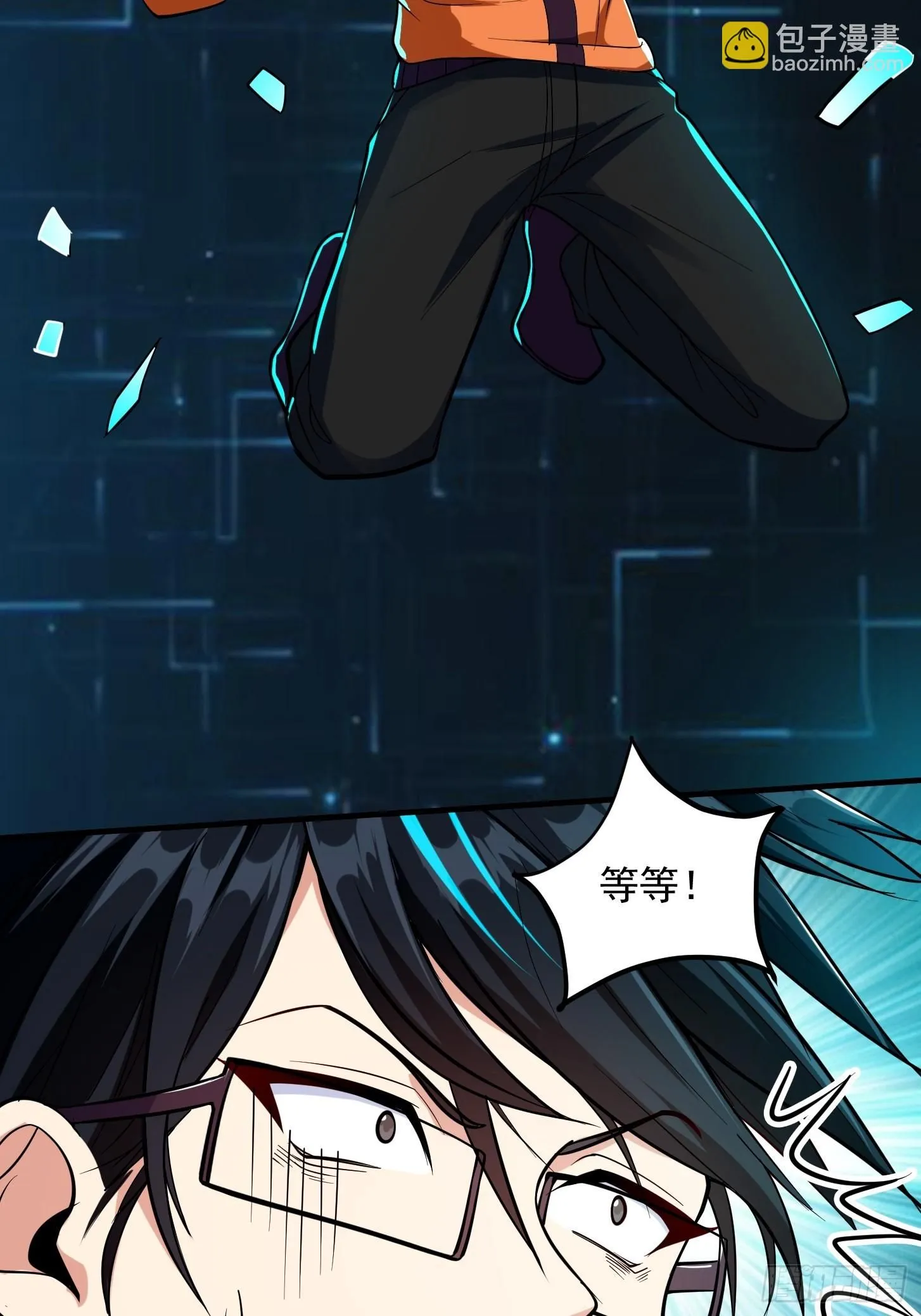 023 论《如何科学的修仙》！ 第41页