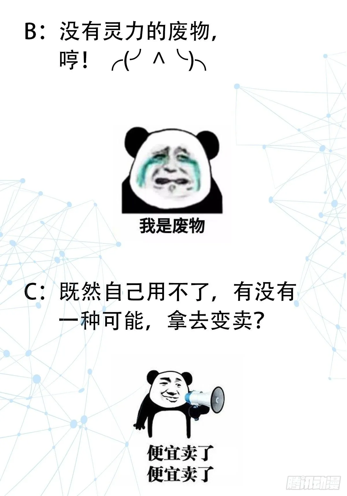 023 论《如何科学的修仙》！ 第49页
