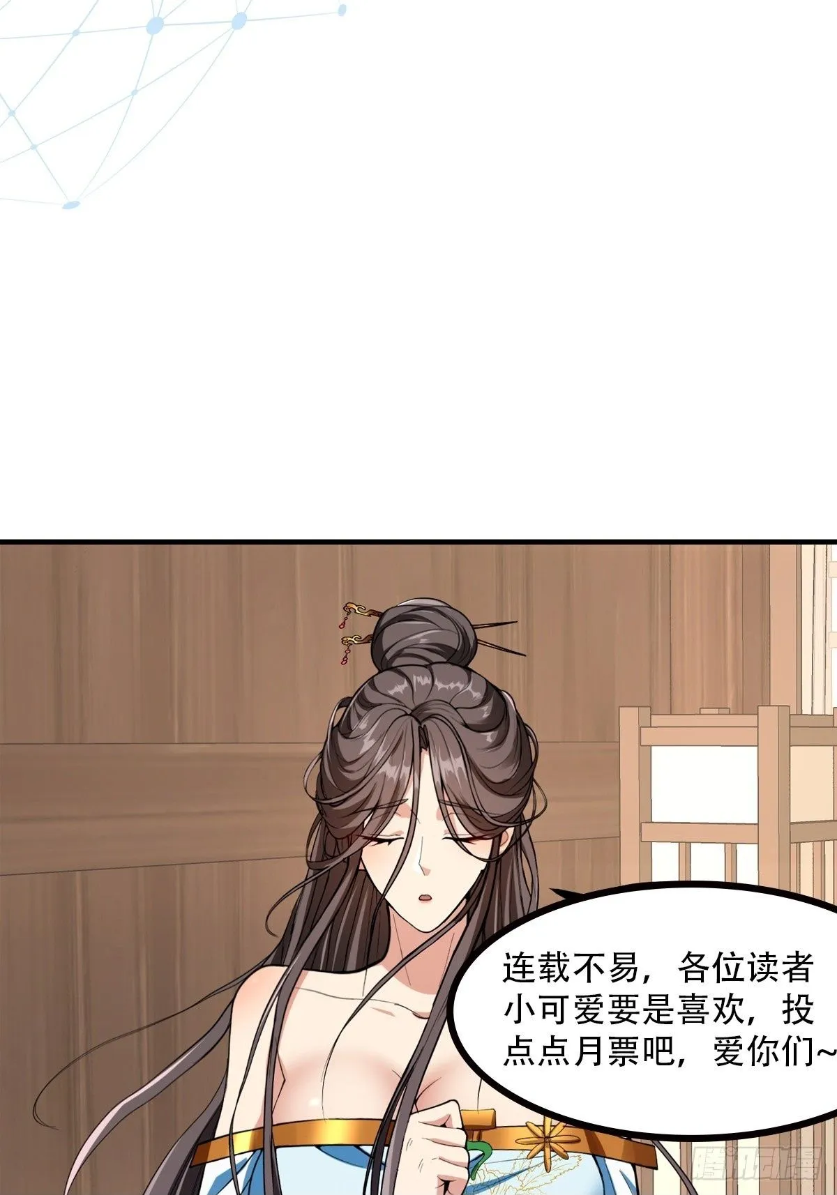 023 论《如何科学的修仙》！ 第50页
