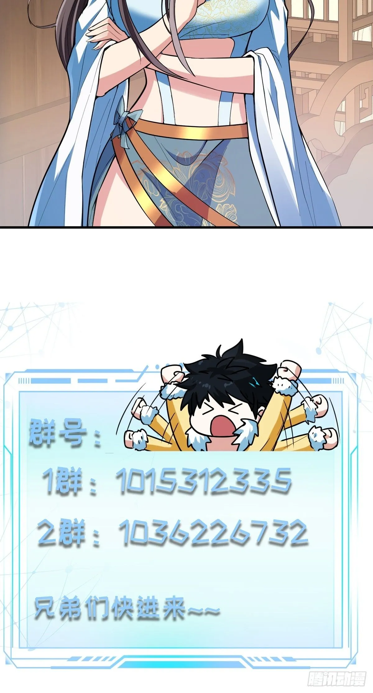 023 论《如何科学的修仙》！ 第51页