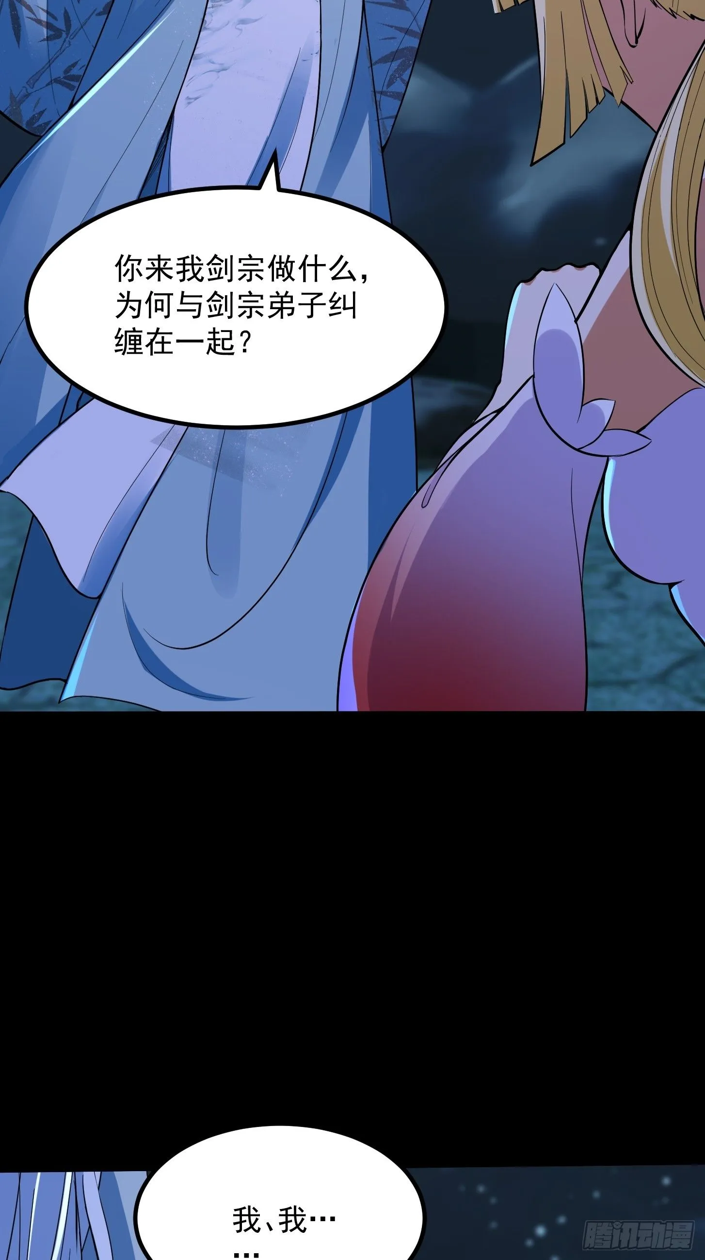 031 万剑飞仙的真正目的 第4页
