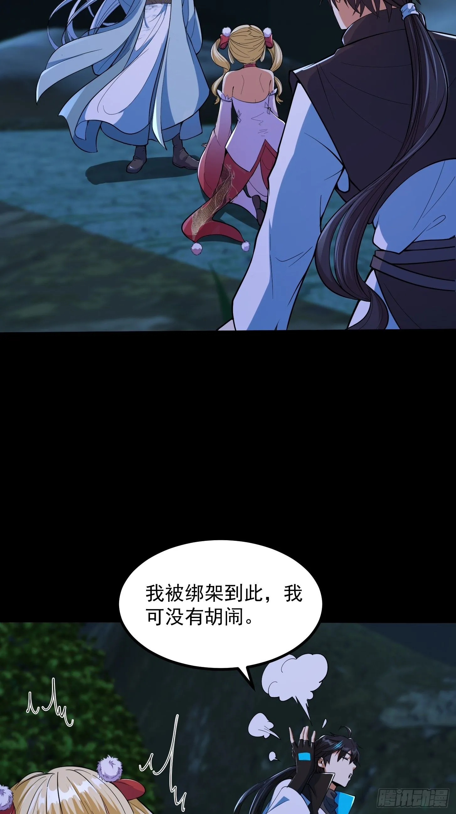 031 万剑飞仙的真正目的 第7页
