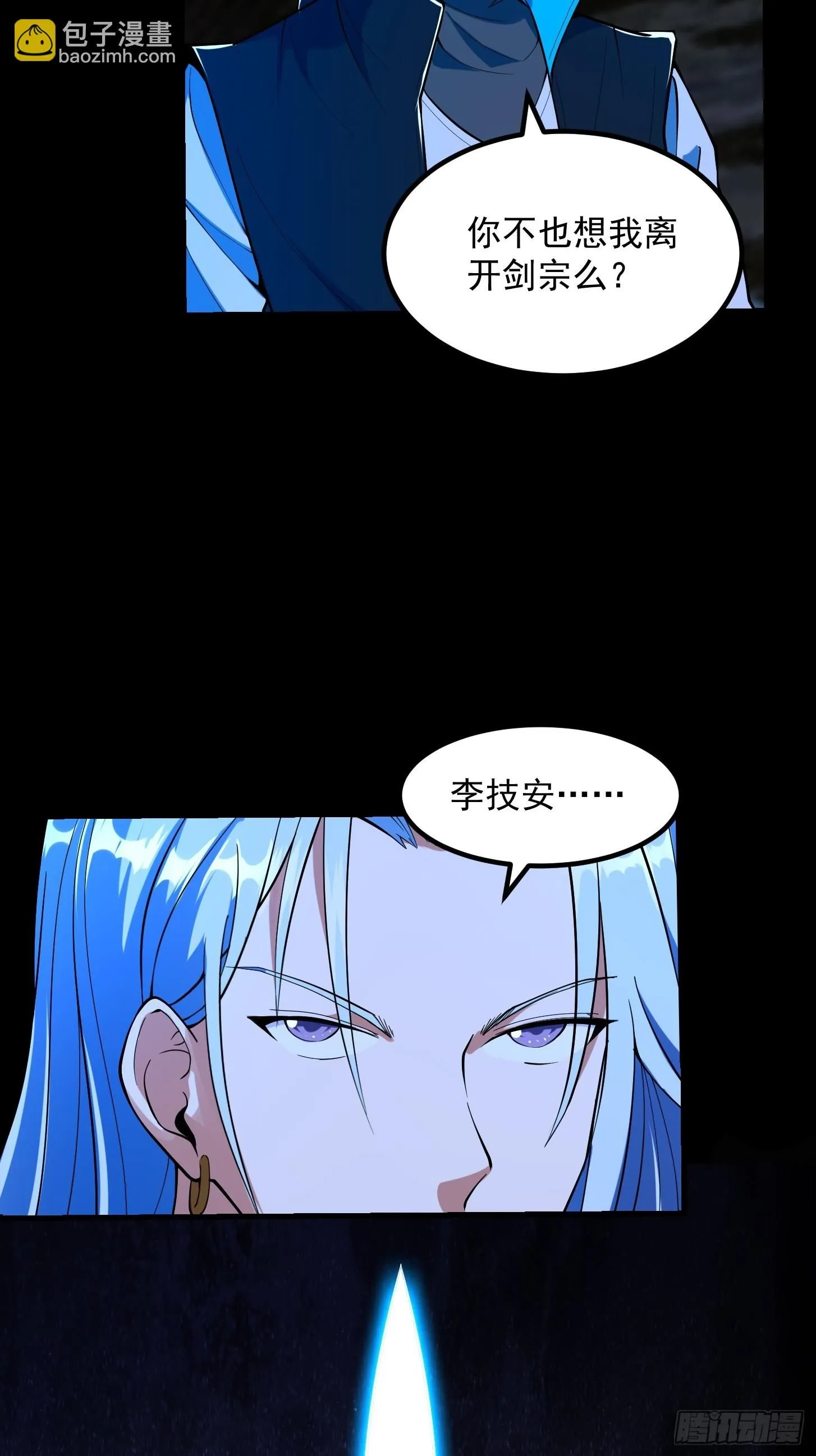 031 万剑飞仙的真正目的 第14页