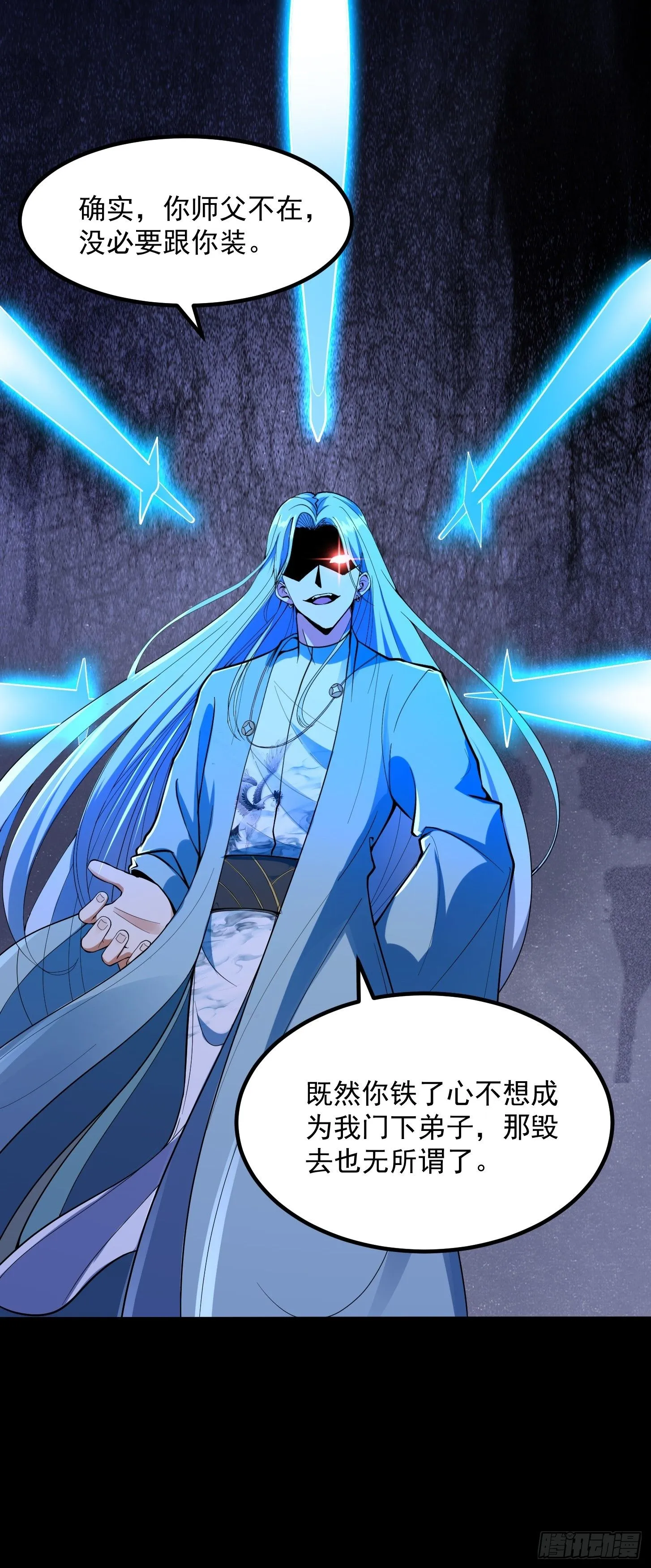031 万剑飞仙的真正目的 第15页