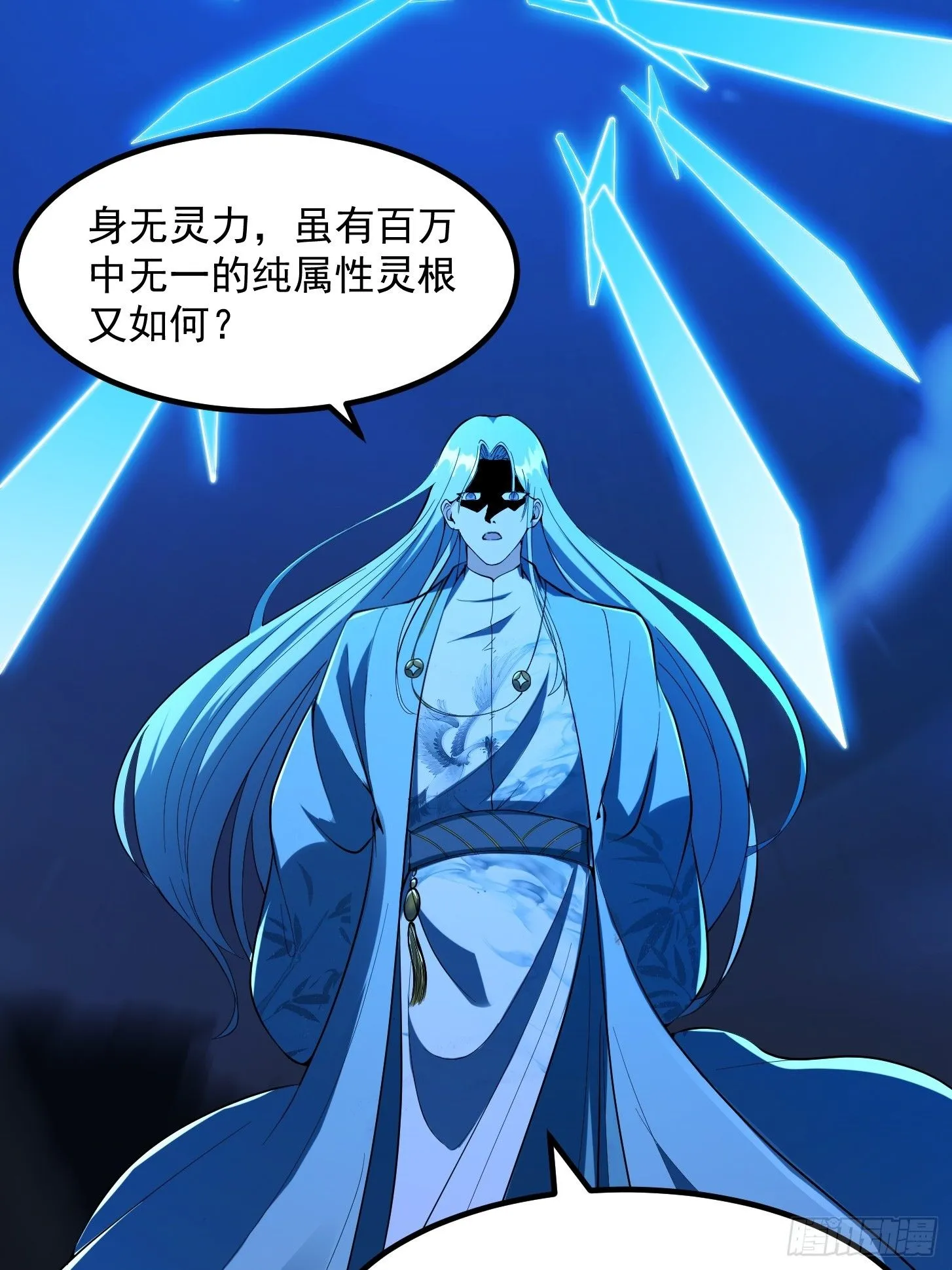 031 万剑飞仙的真正目的 第18页