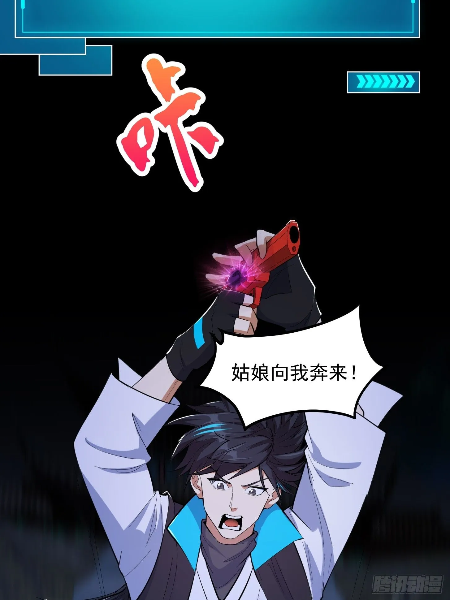 031 万剑飞仙的真正目的 第42页