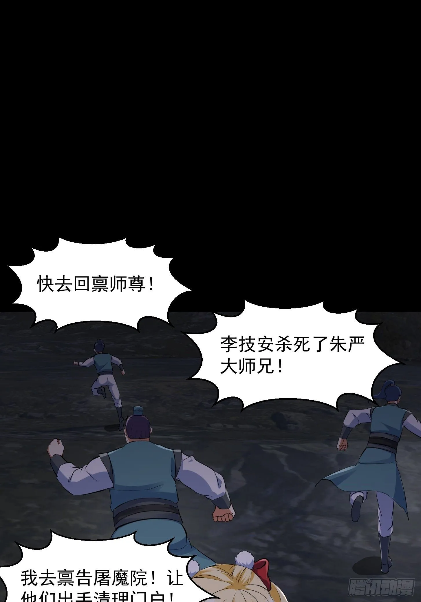 034 李技安以为的安全 第3页