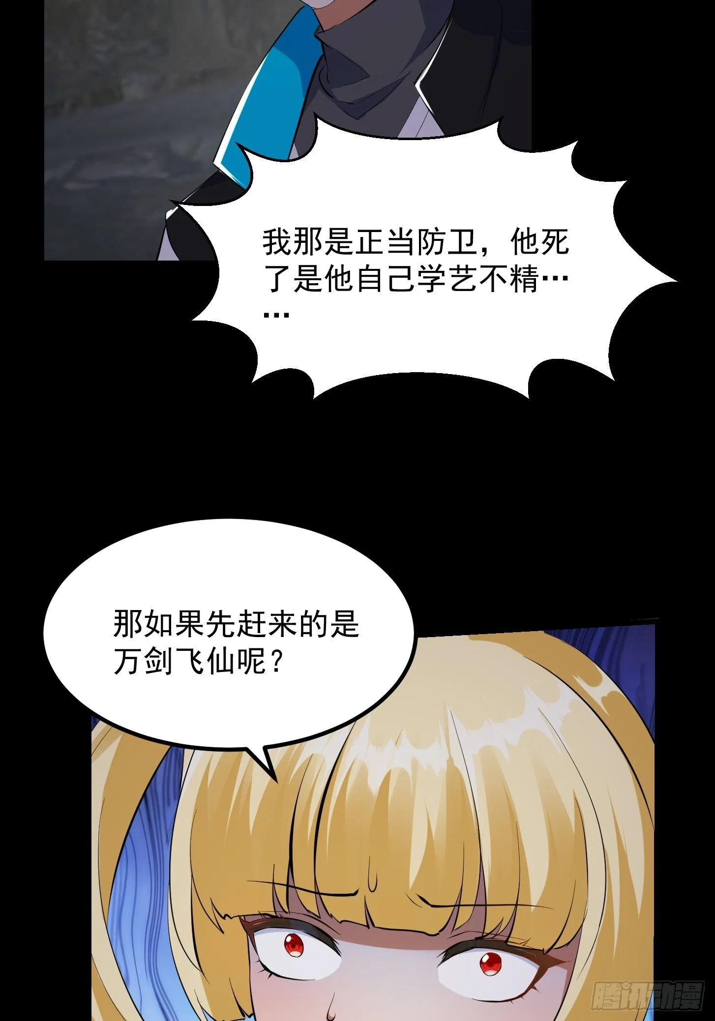 034 李技安以为的安全 第8页