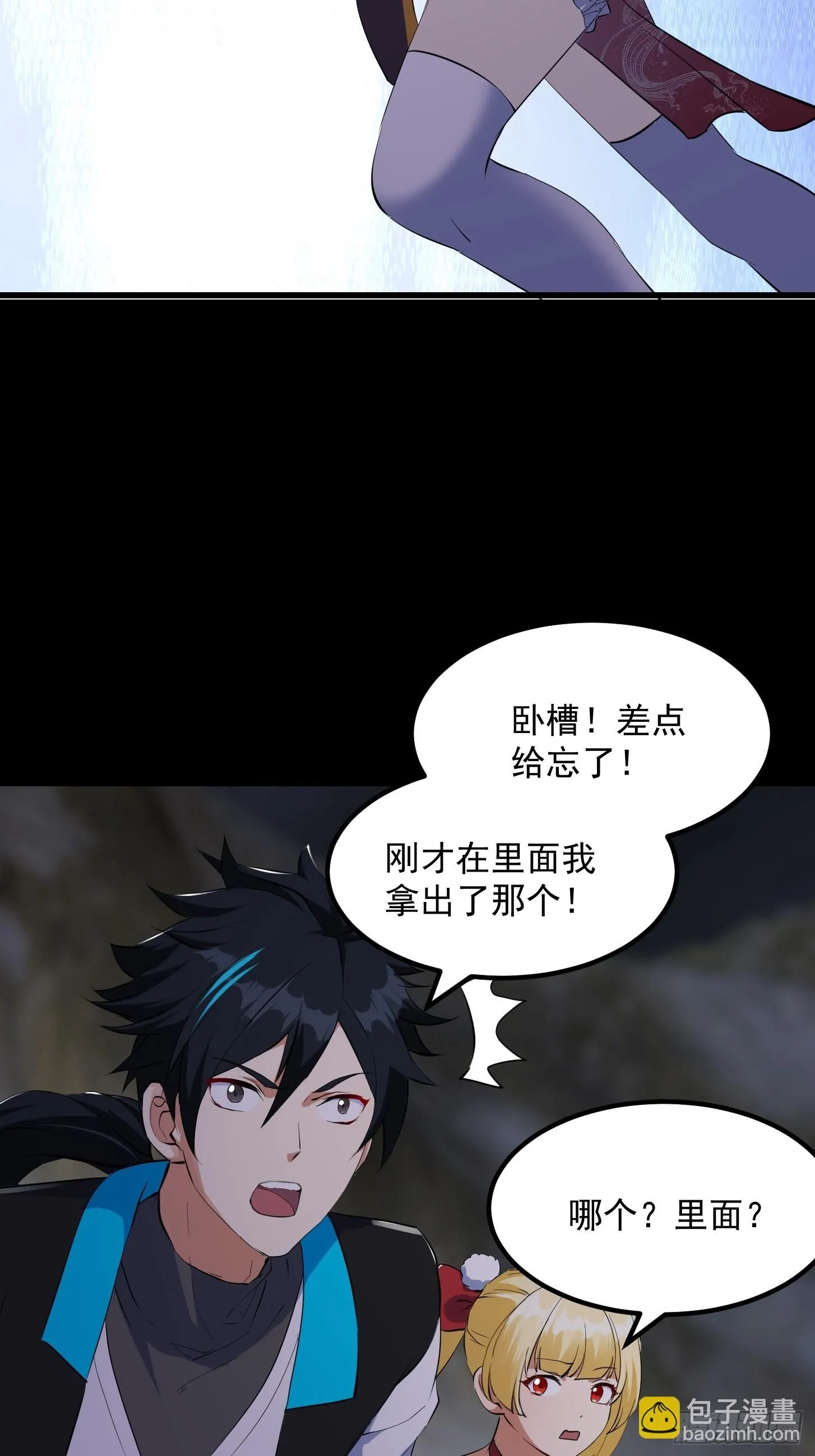 034 李技安以为的安全 第13页