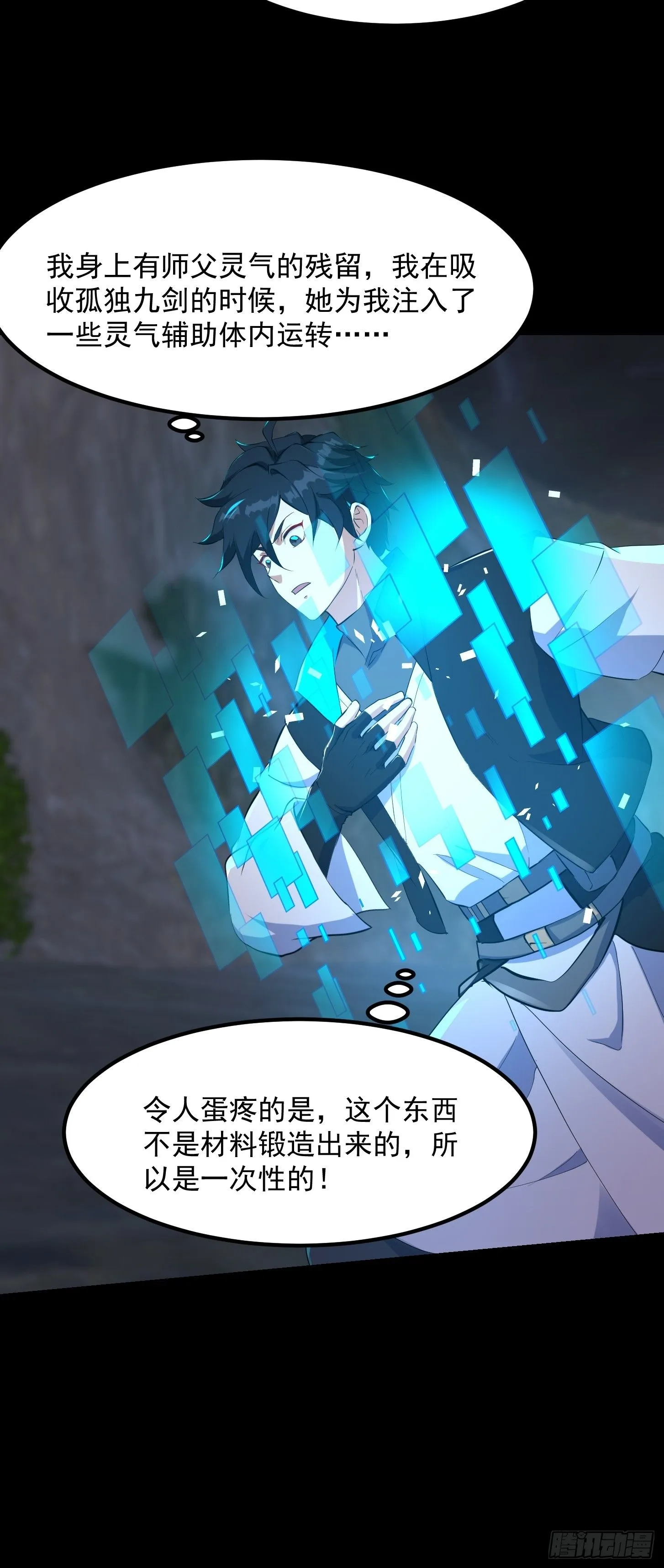 034 李技安以为的安全 第16页