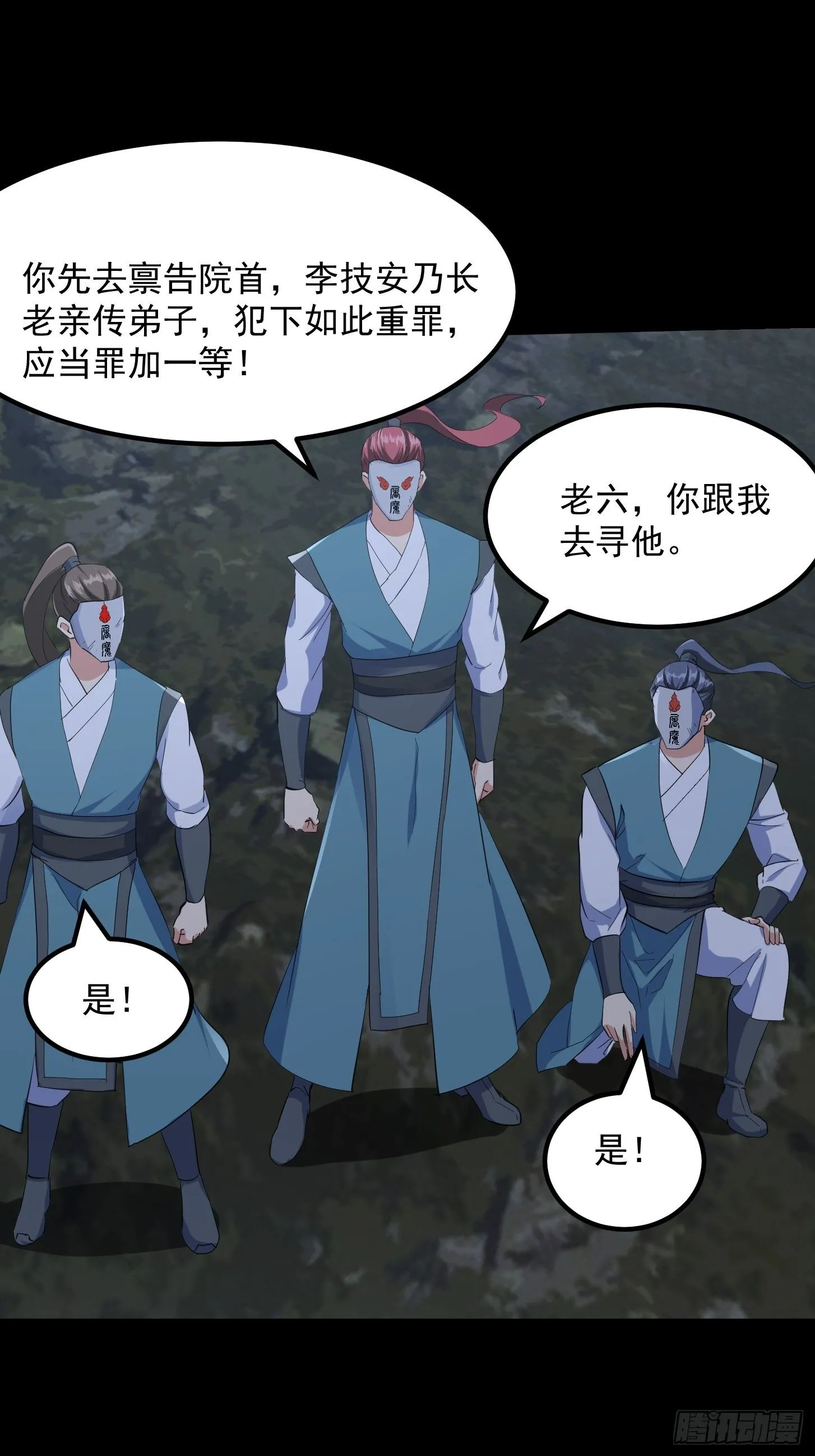 034 李技安以为的安全 第24页