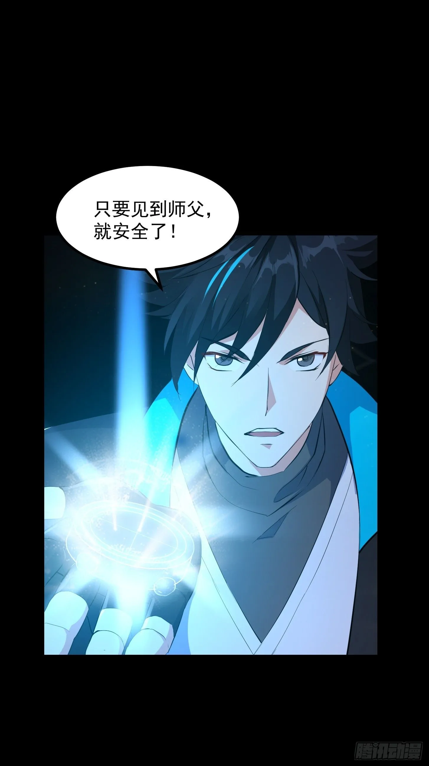 034 李技安以为的安全 第26页