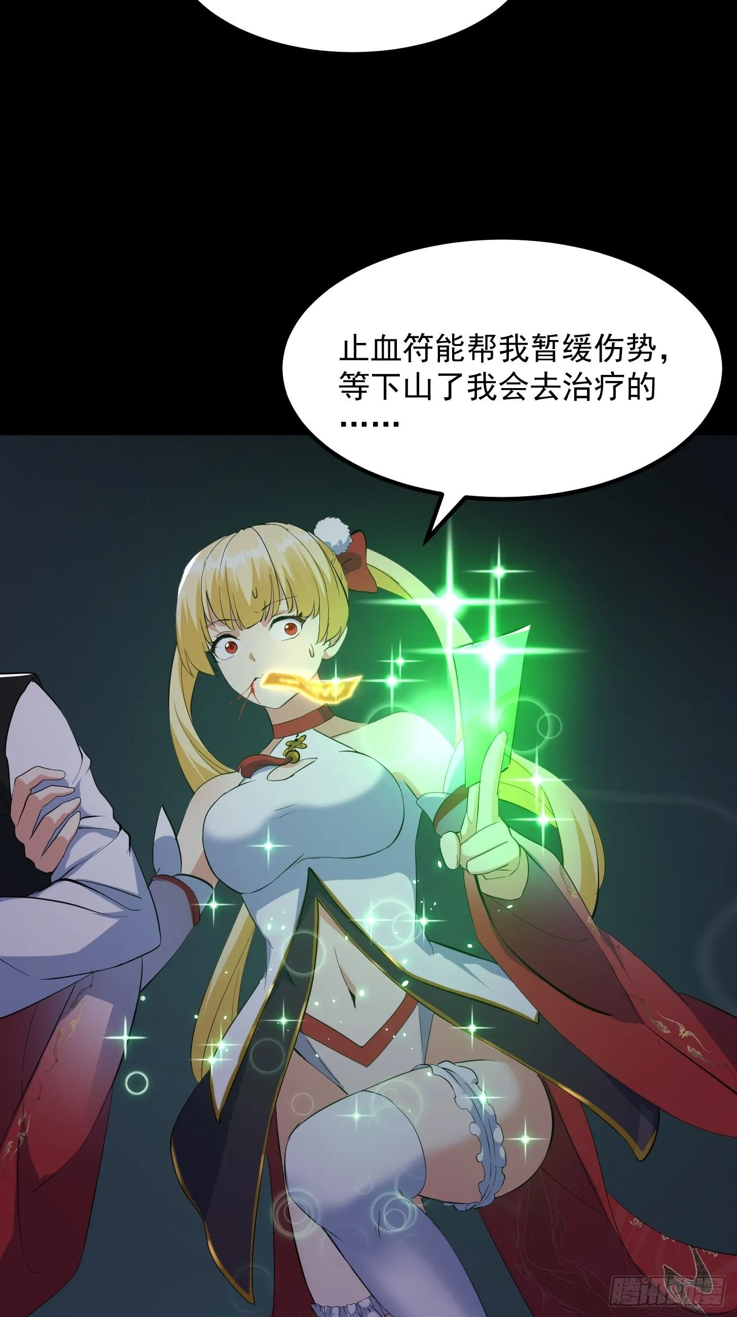 034 李技安以为的安全 第31页