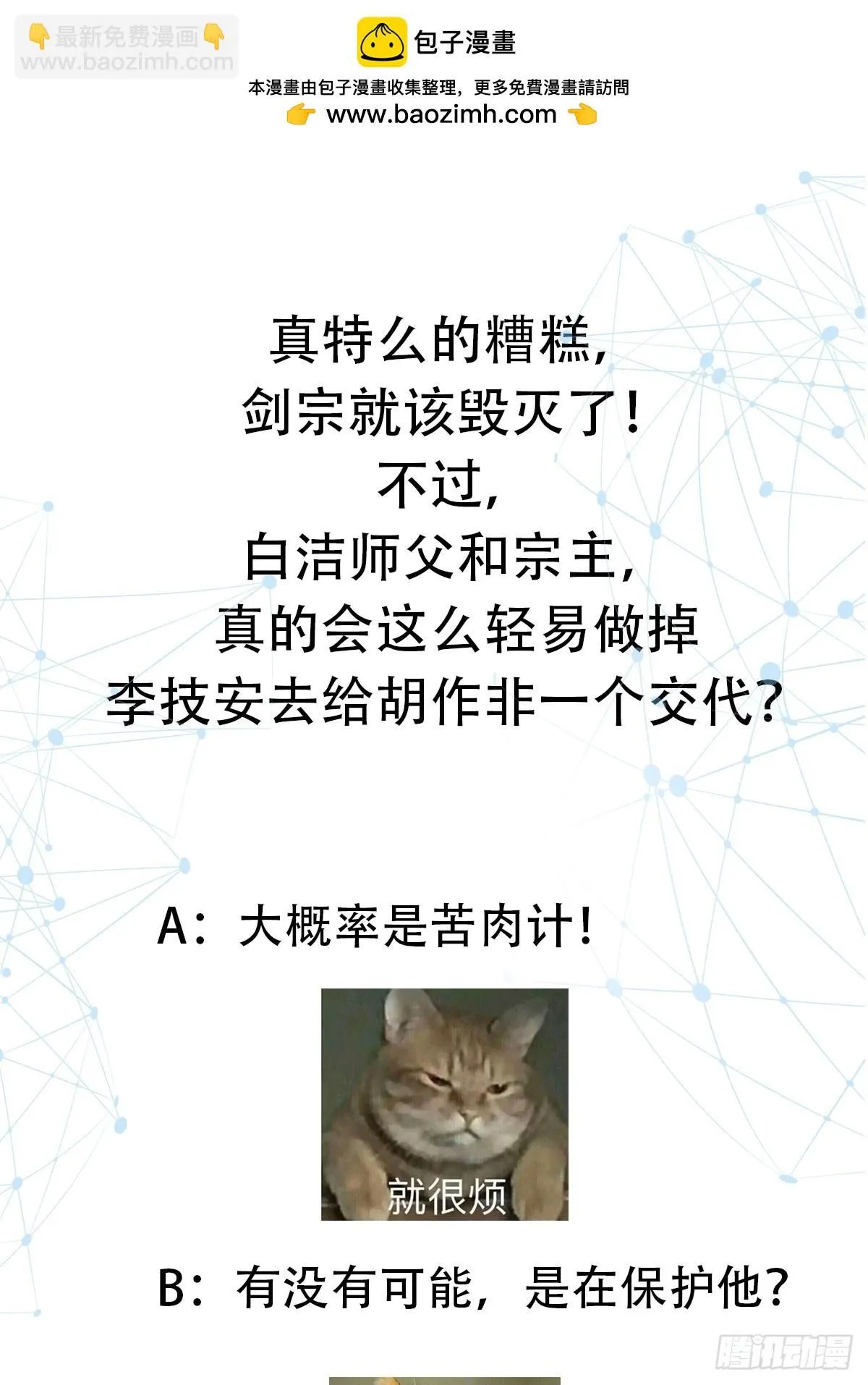 034 李技安以为的安全 第43页