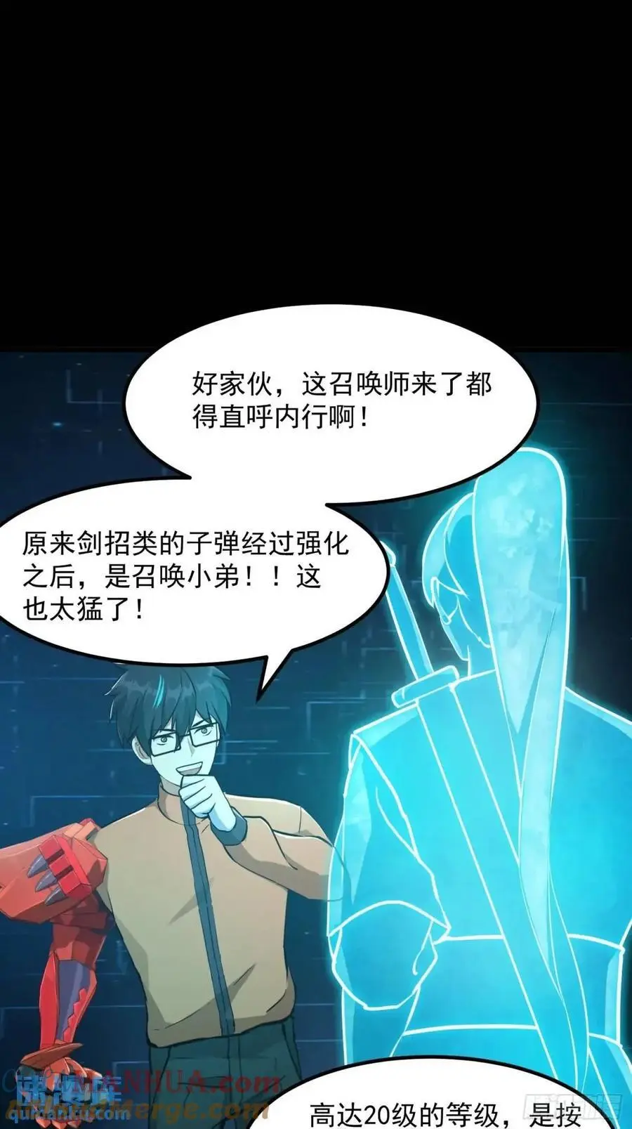 038 秘籍之王！！ 第3页