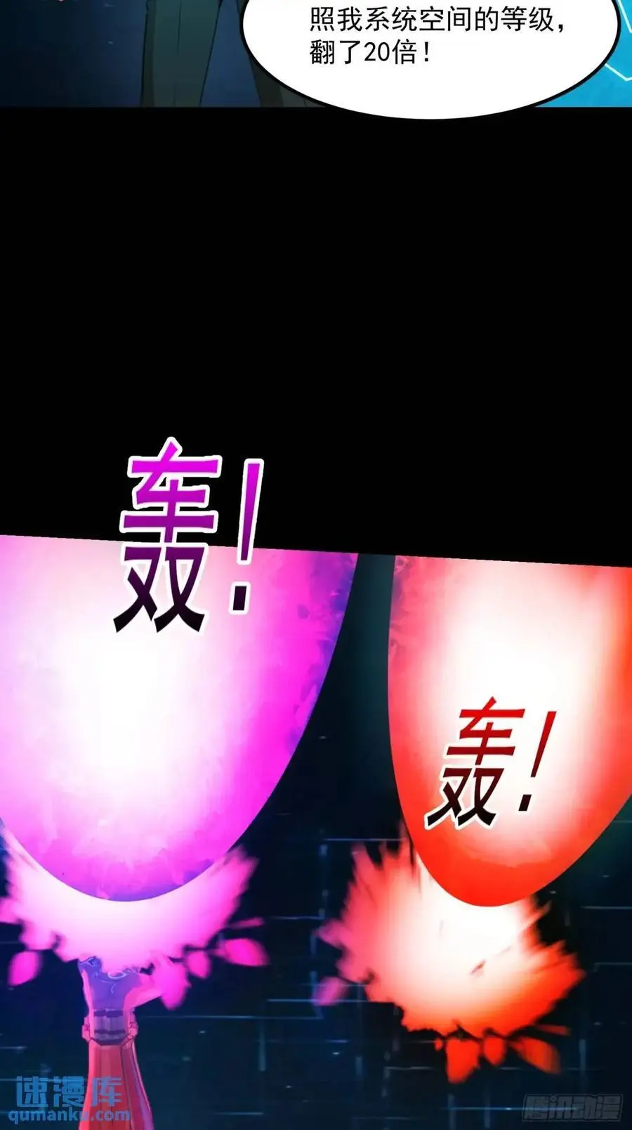 038 秘籍之王！！ 第4页