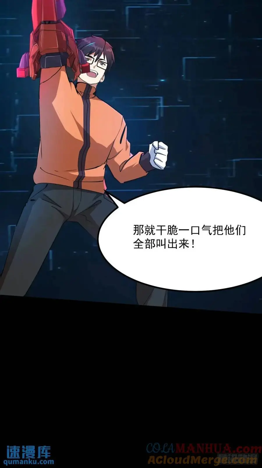 038 秘籍之王！！ 第5页