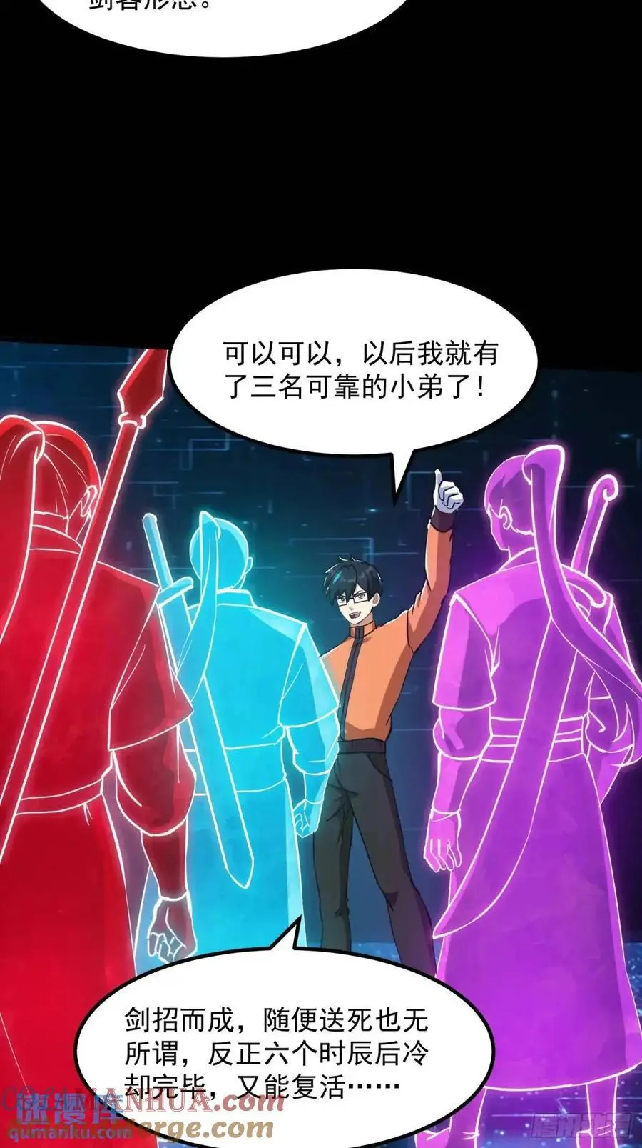 038 秘籍之王！！ 第7页