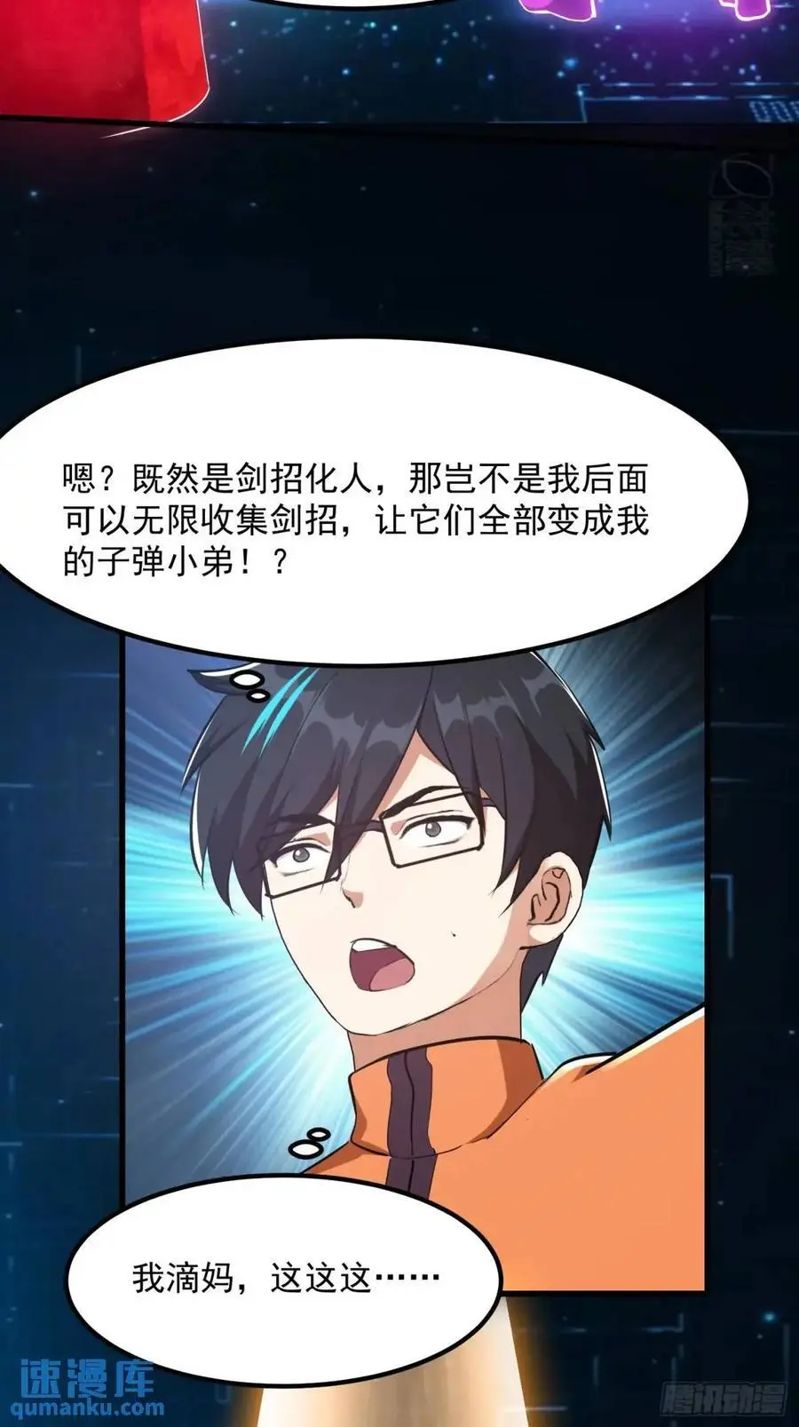 038 秘籍之王！！ 第8页