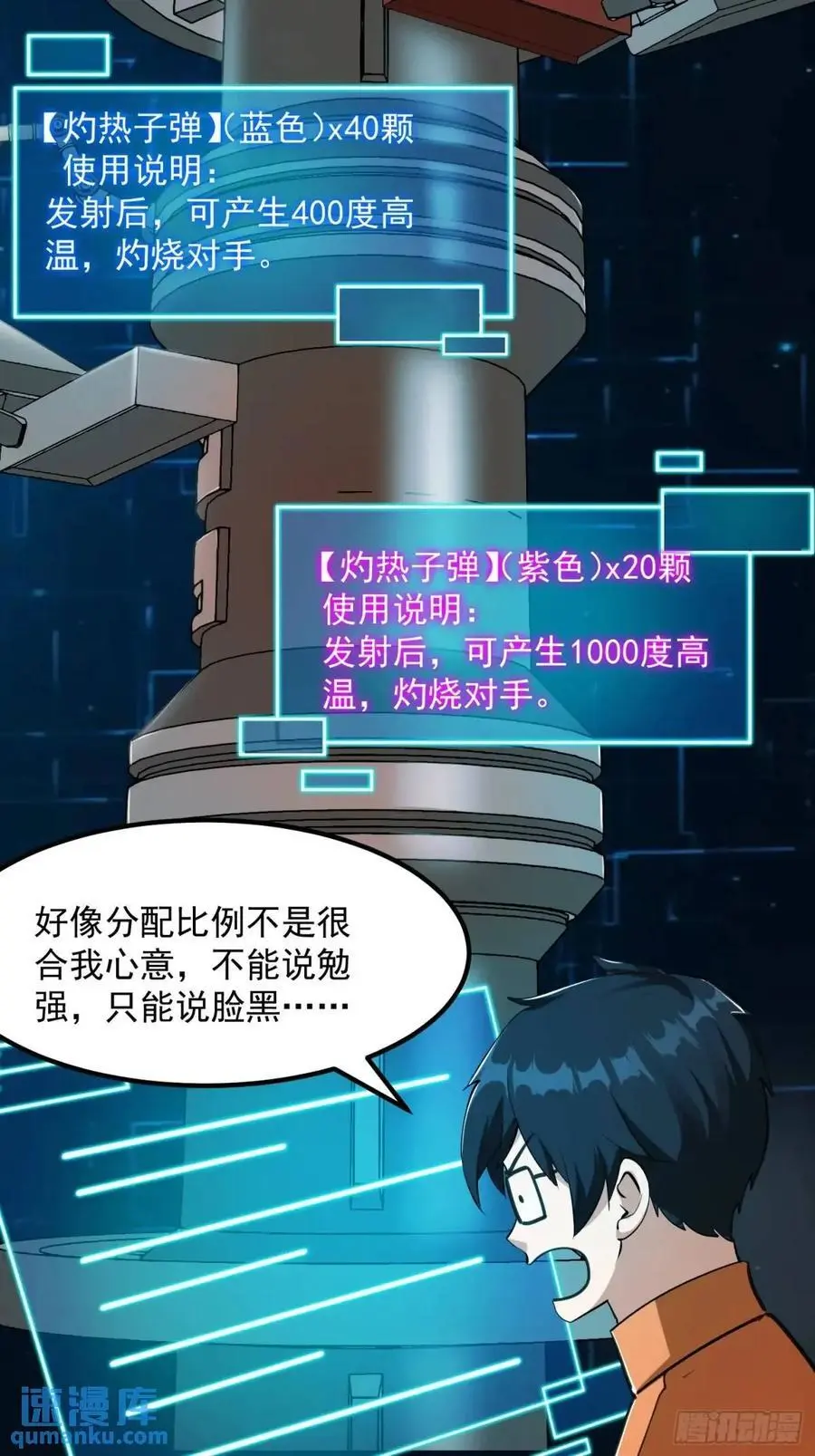 038 秘籍之王！！ 第12页
