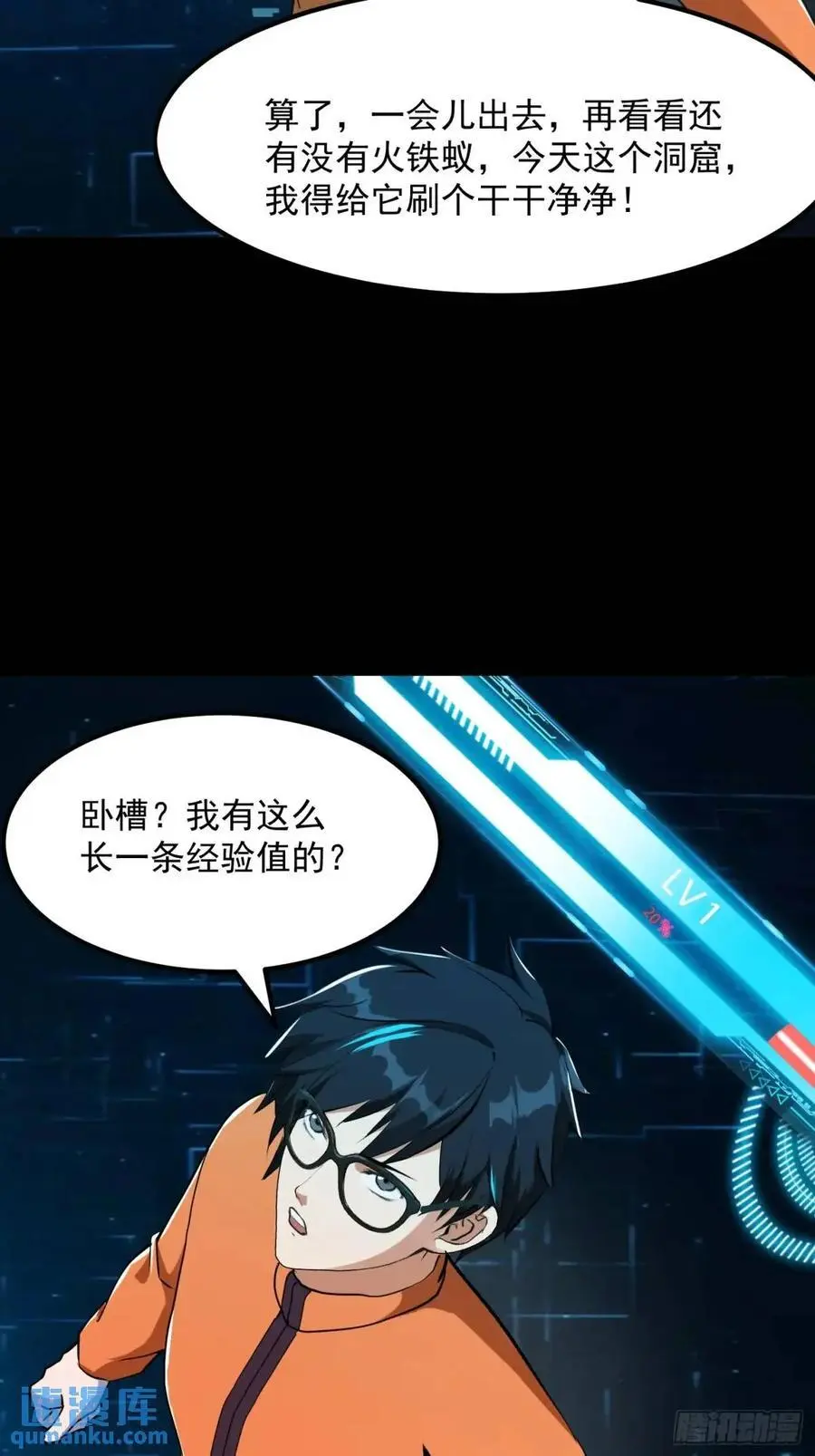 038 秘籍之王！！ 第14页