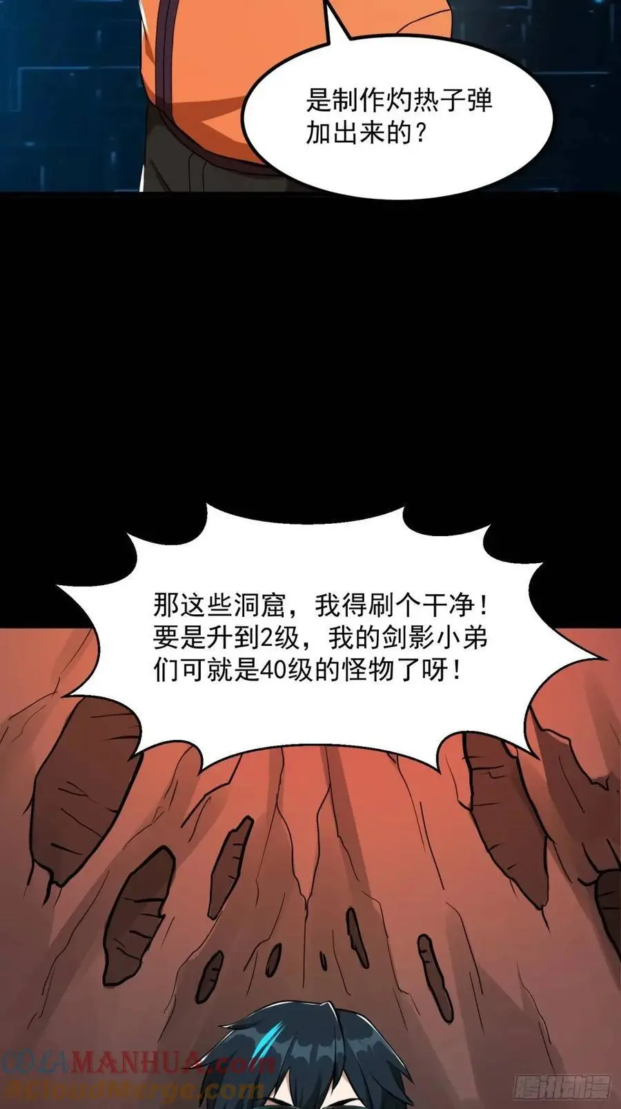 038 秘籍之王！！ 第15页