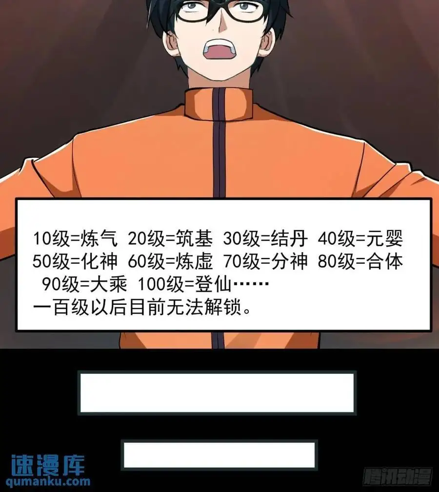 038 秘籍之王！！ 第16页